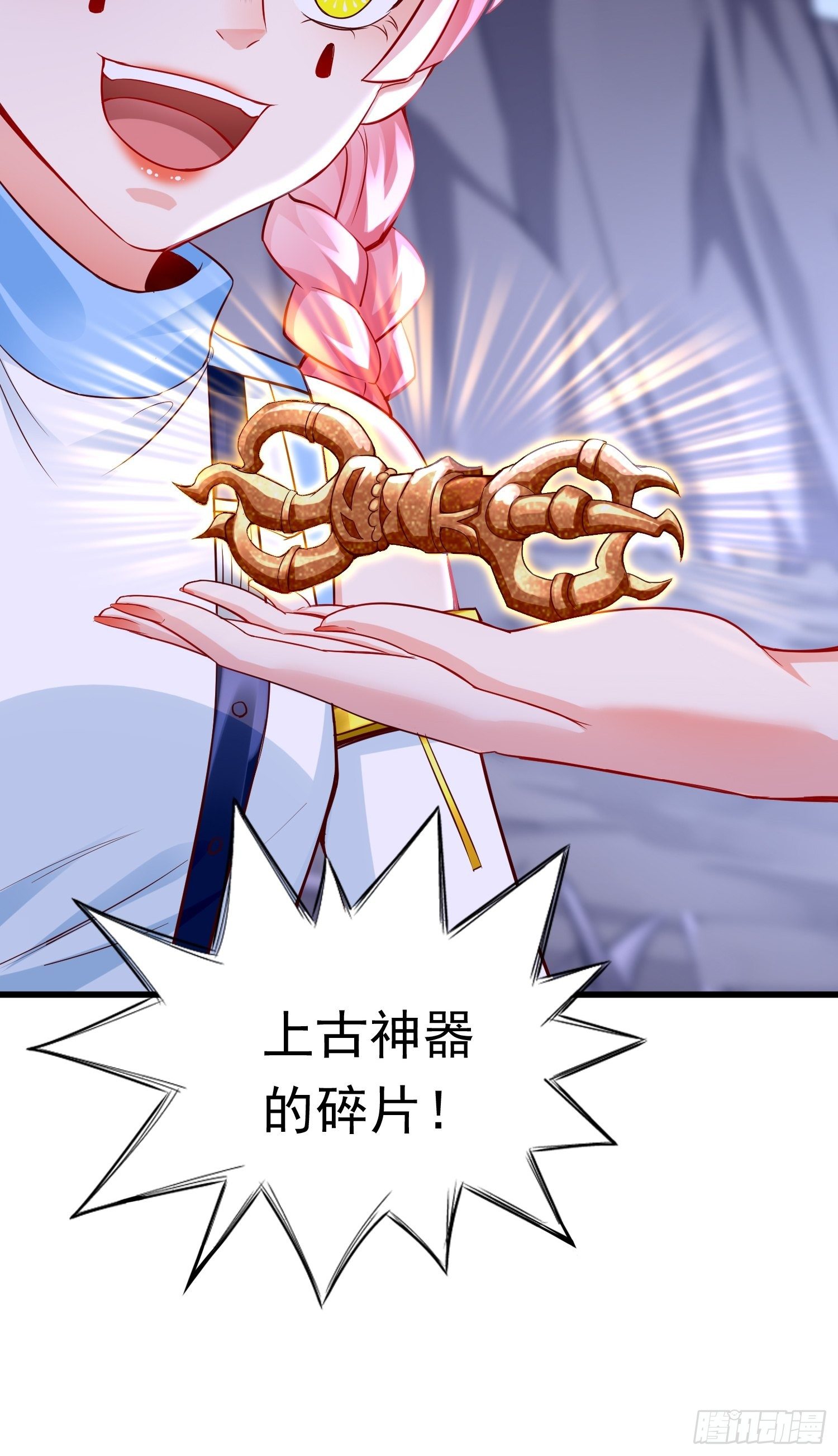 第41话：女人，你很嚣张啊！42