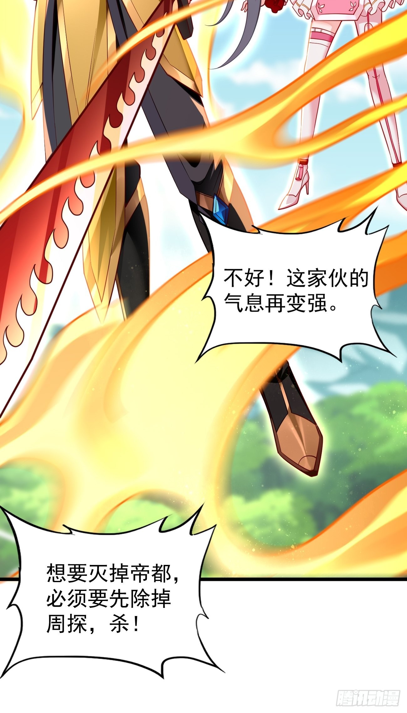 第70话：周探，小心身后！5