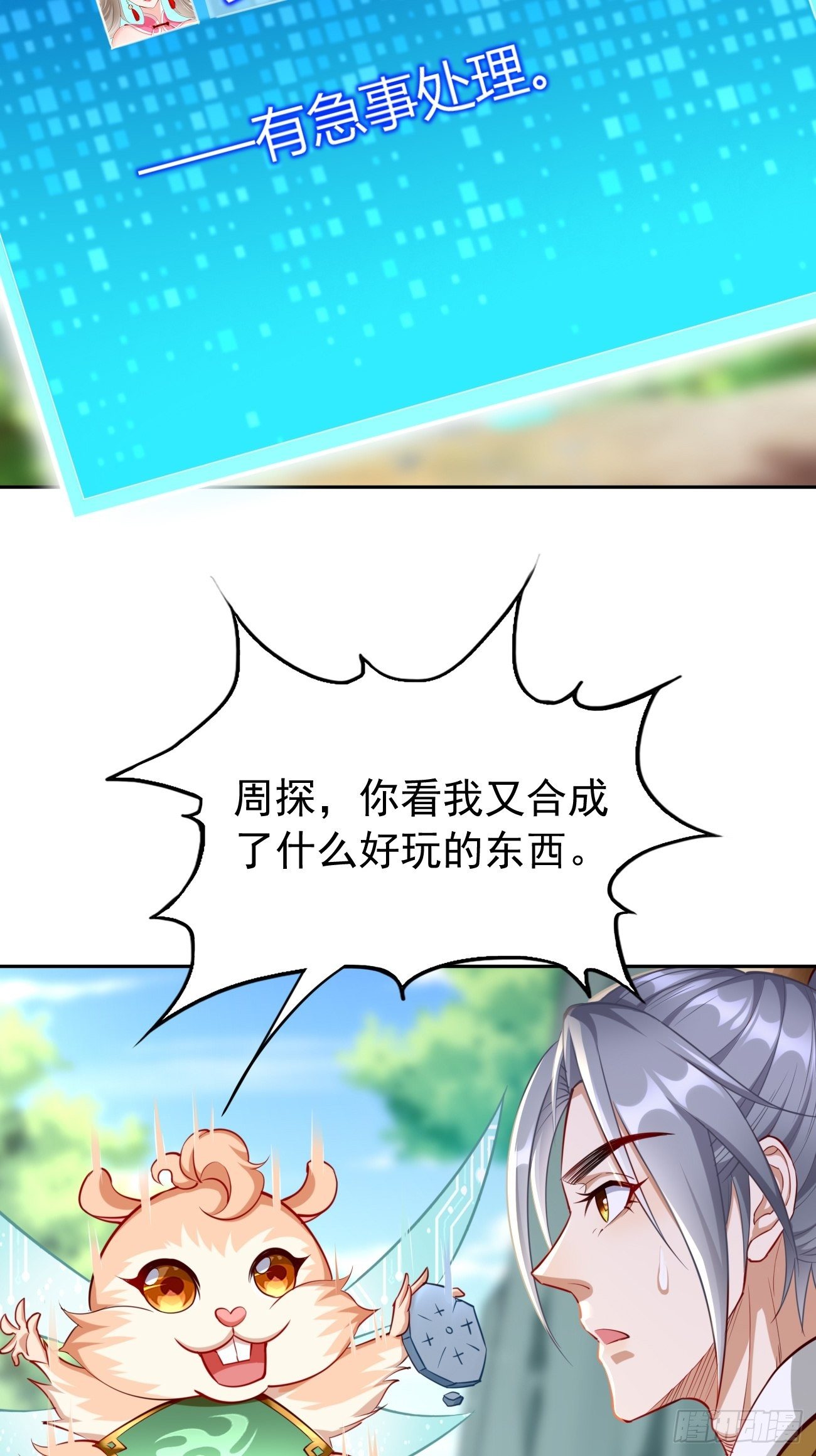 第39话：地狱十二宫？！37