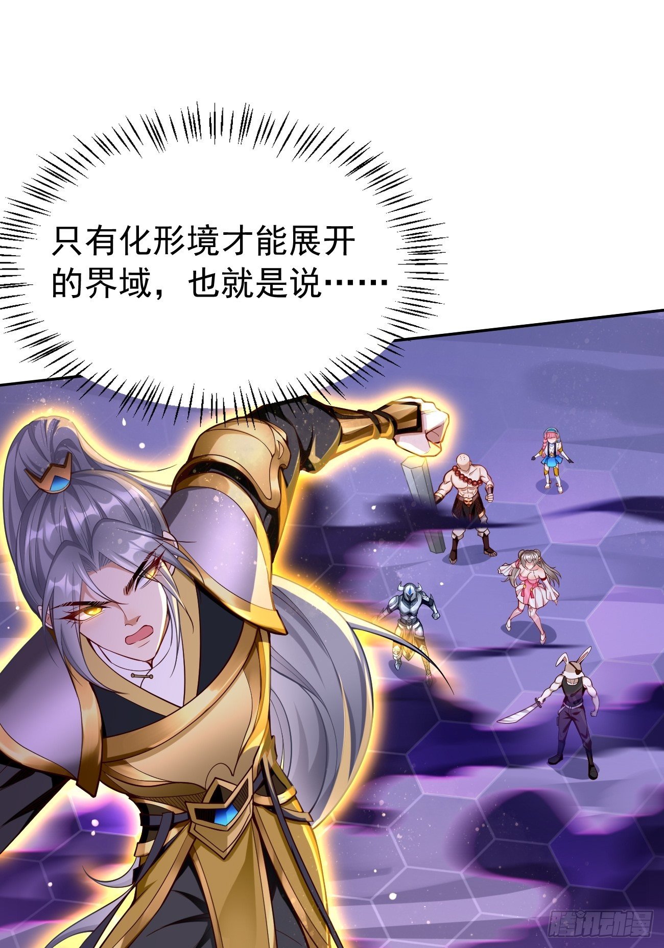 第40话：这是什么怪物？！！23