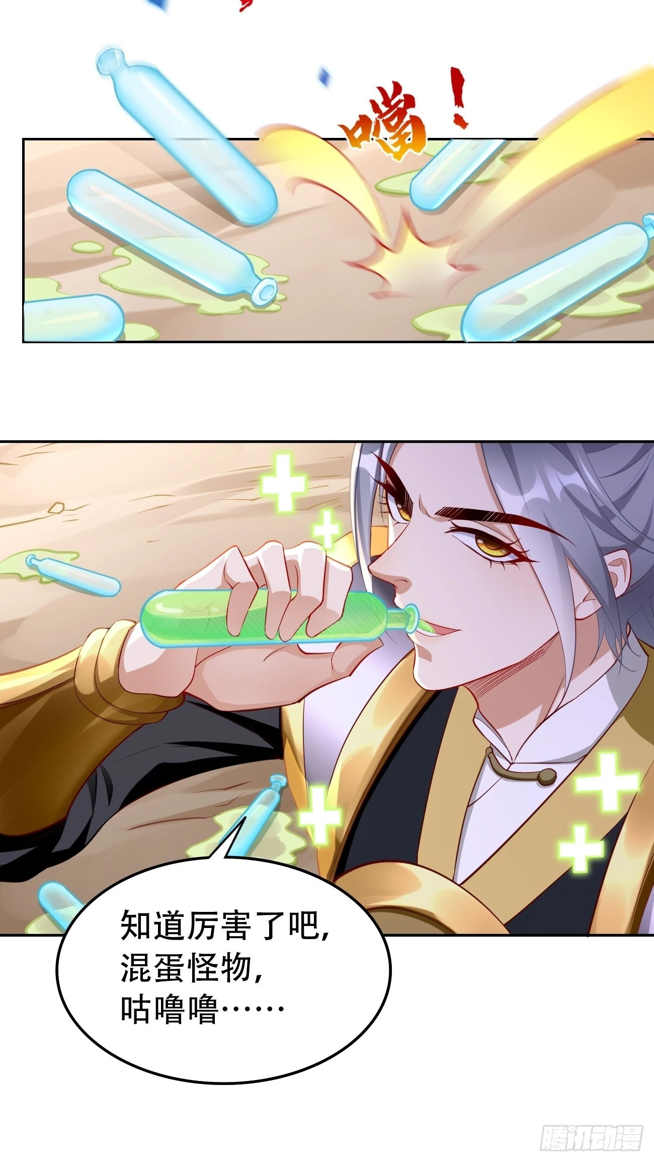 第54话：有种你过来啊~7