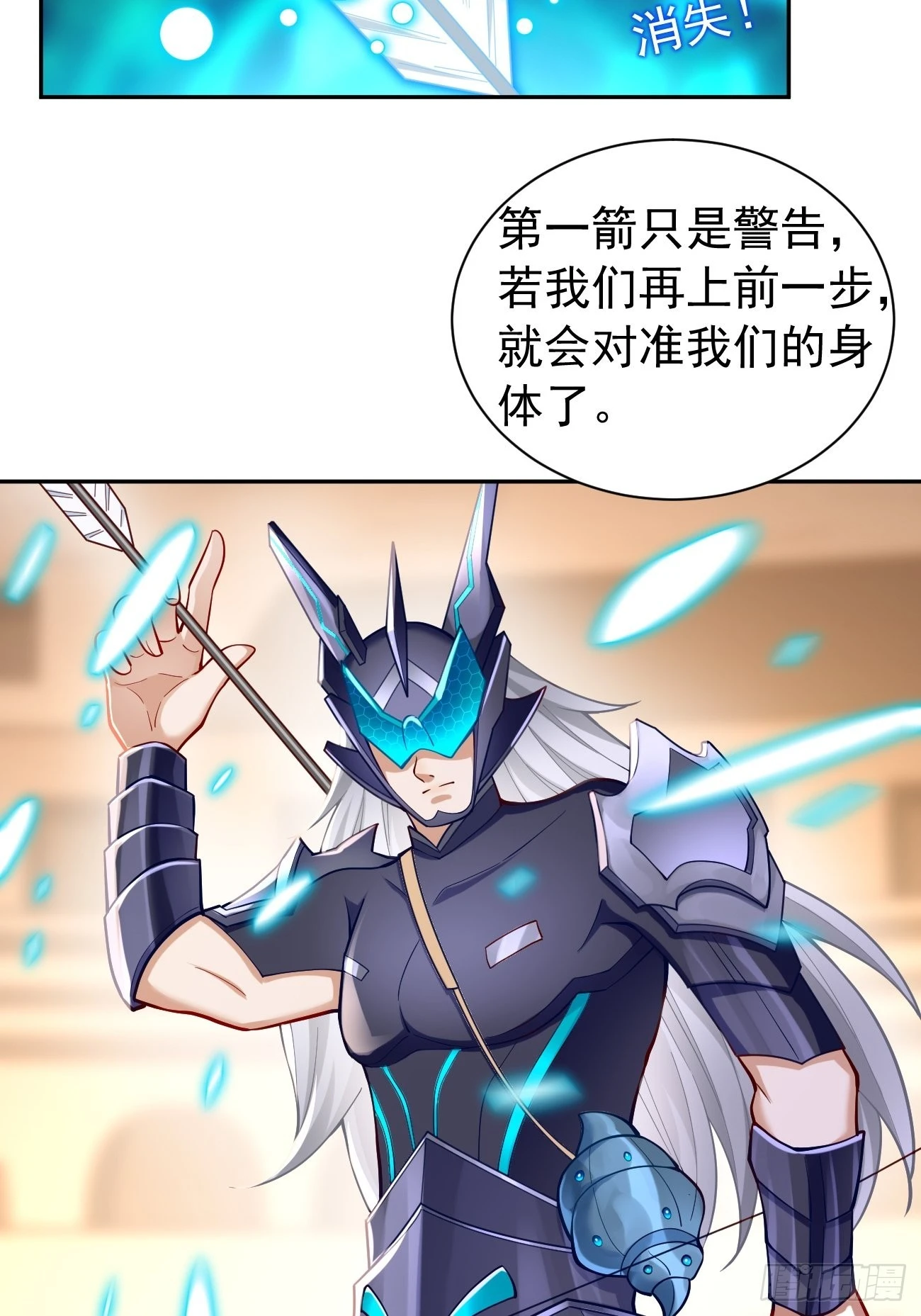 第53话：一箭破万法！8