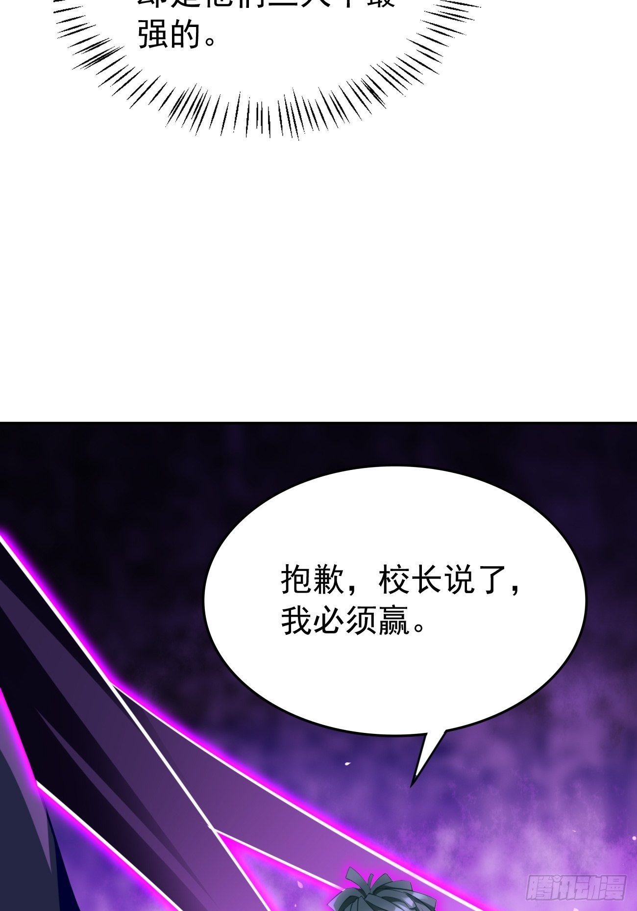 第30话：致命一击！26