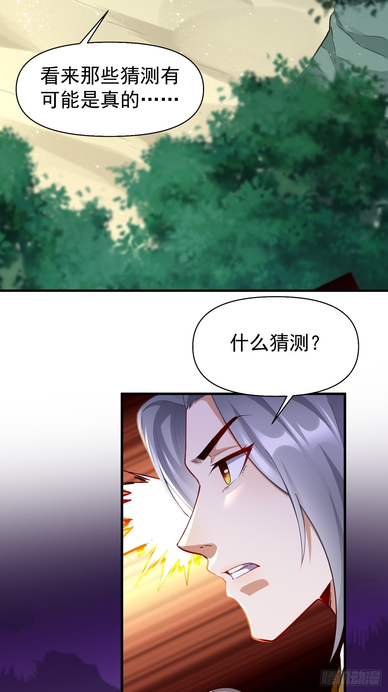 第68话：围剿行动开始！23