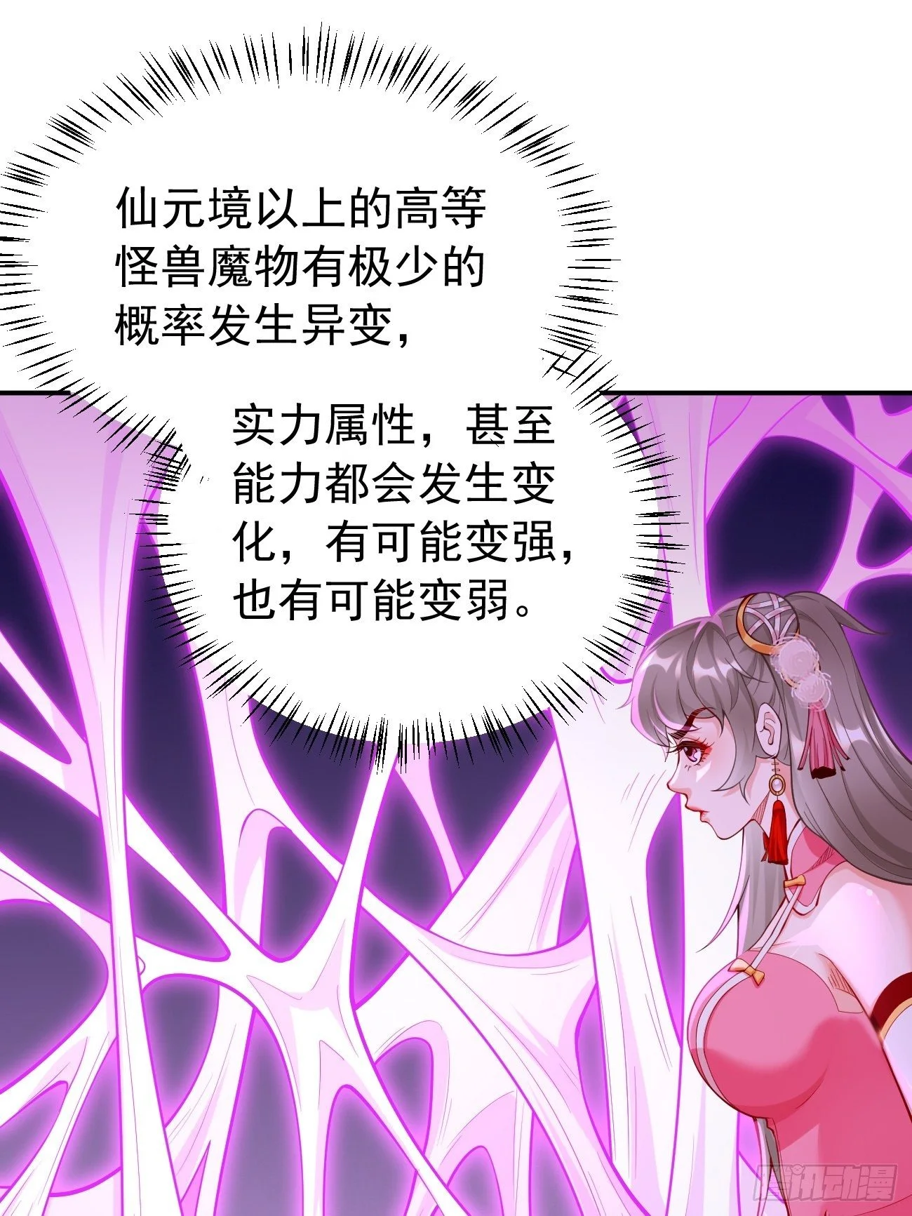 第23话：圣灵附体16
