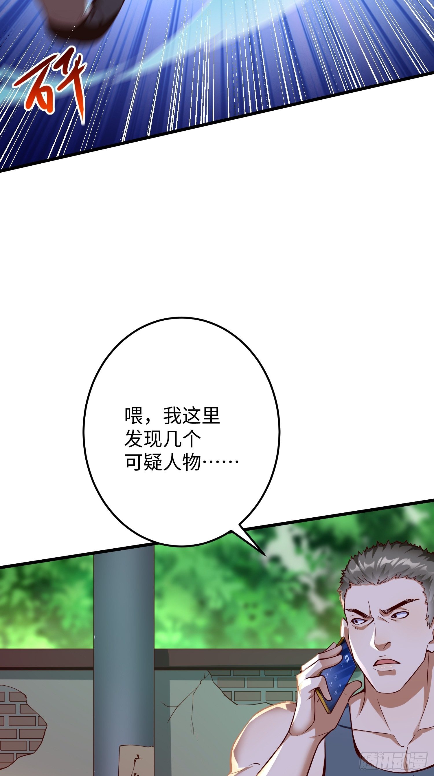 第9话：班长，你才是高手啊13
