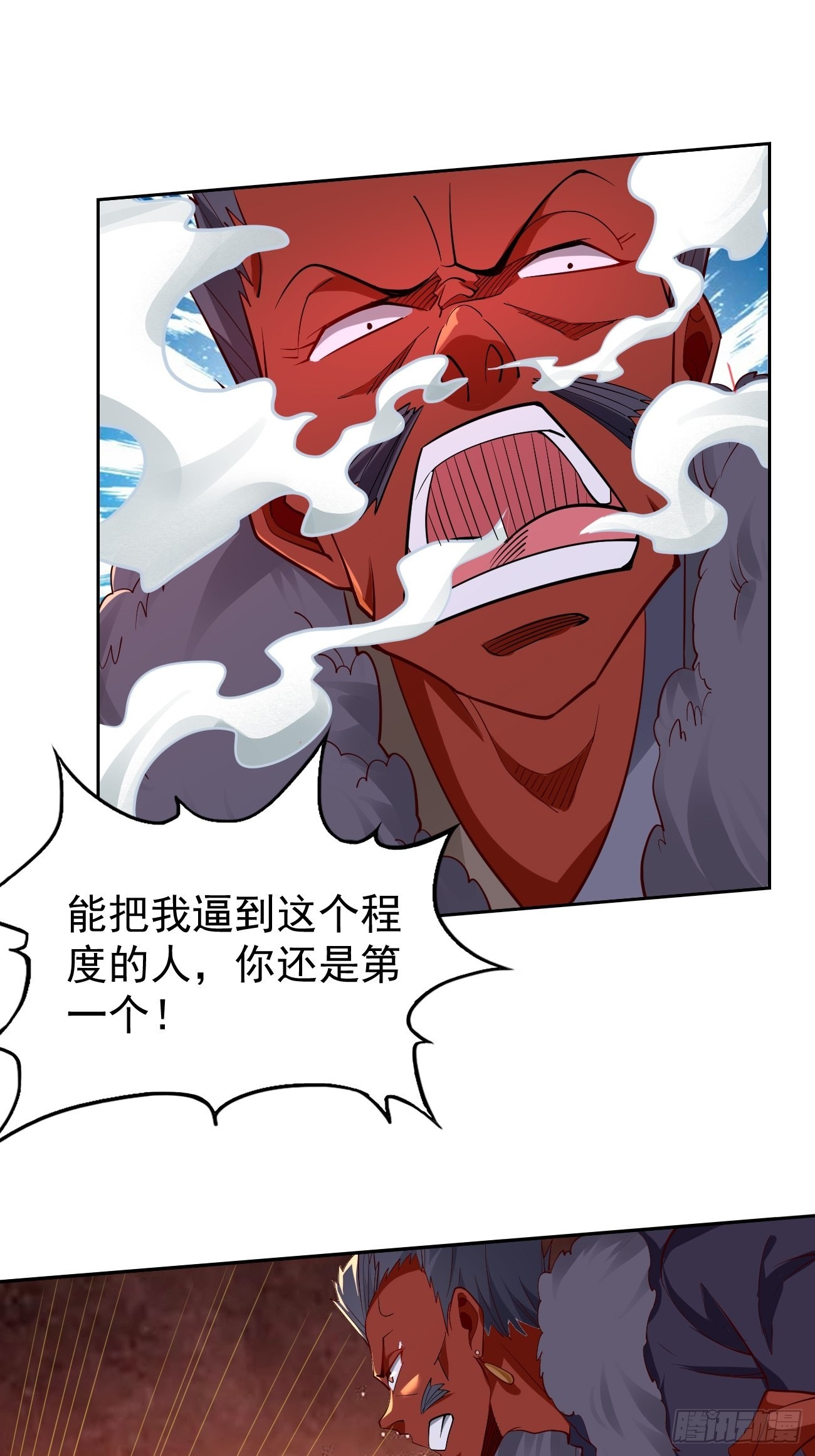 第82话：我不是好欺负的！1