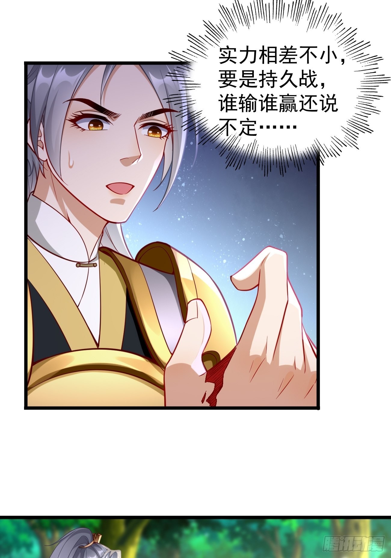 第62话：极品装备！25