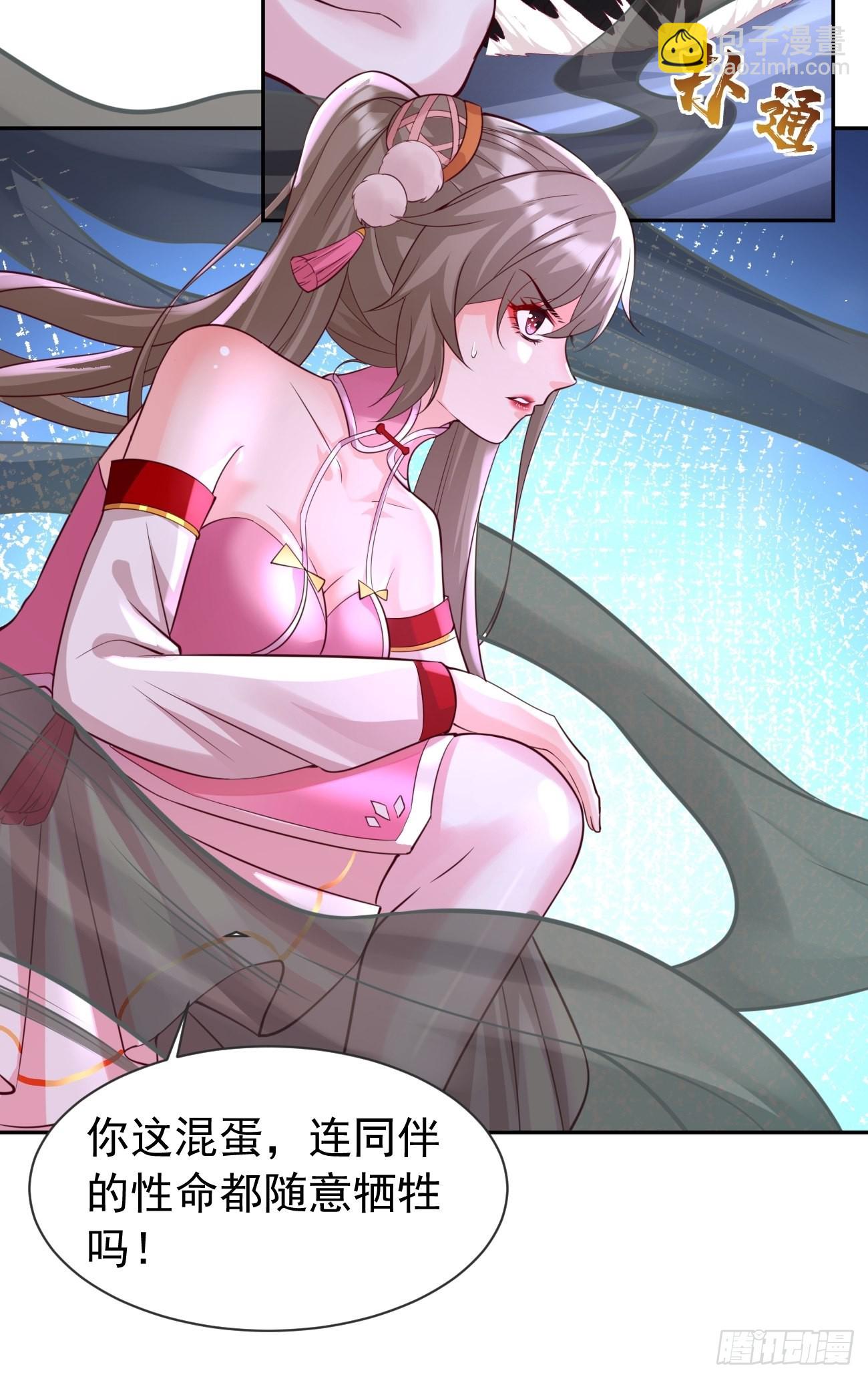 第46话：背后放冷箭！31