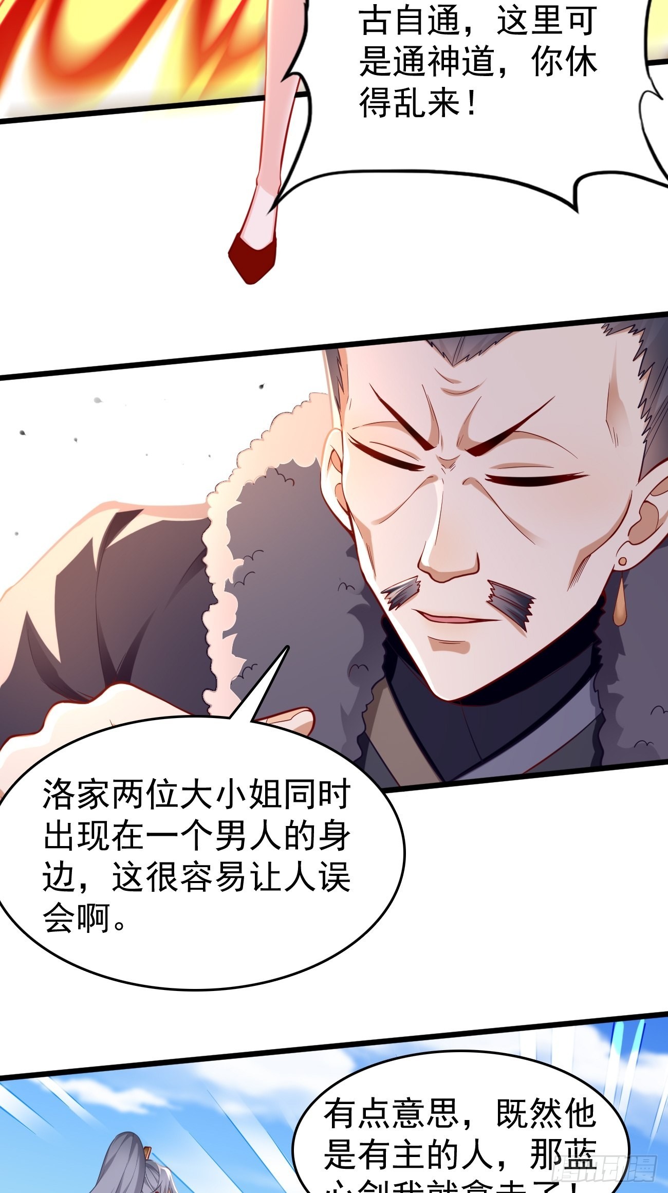 第80话：不祥的预感！14