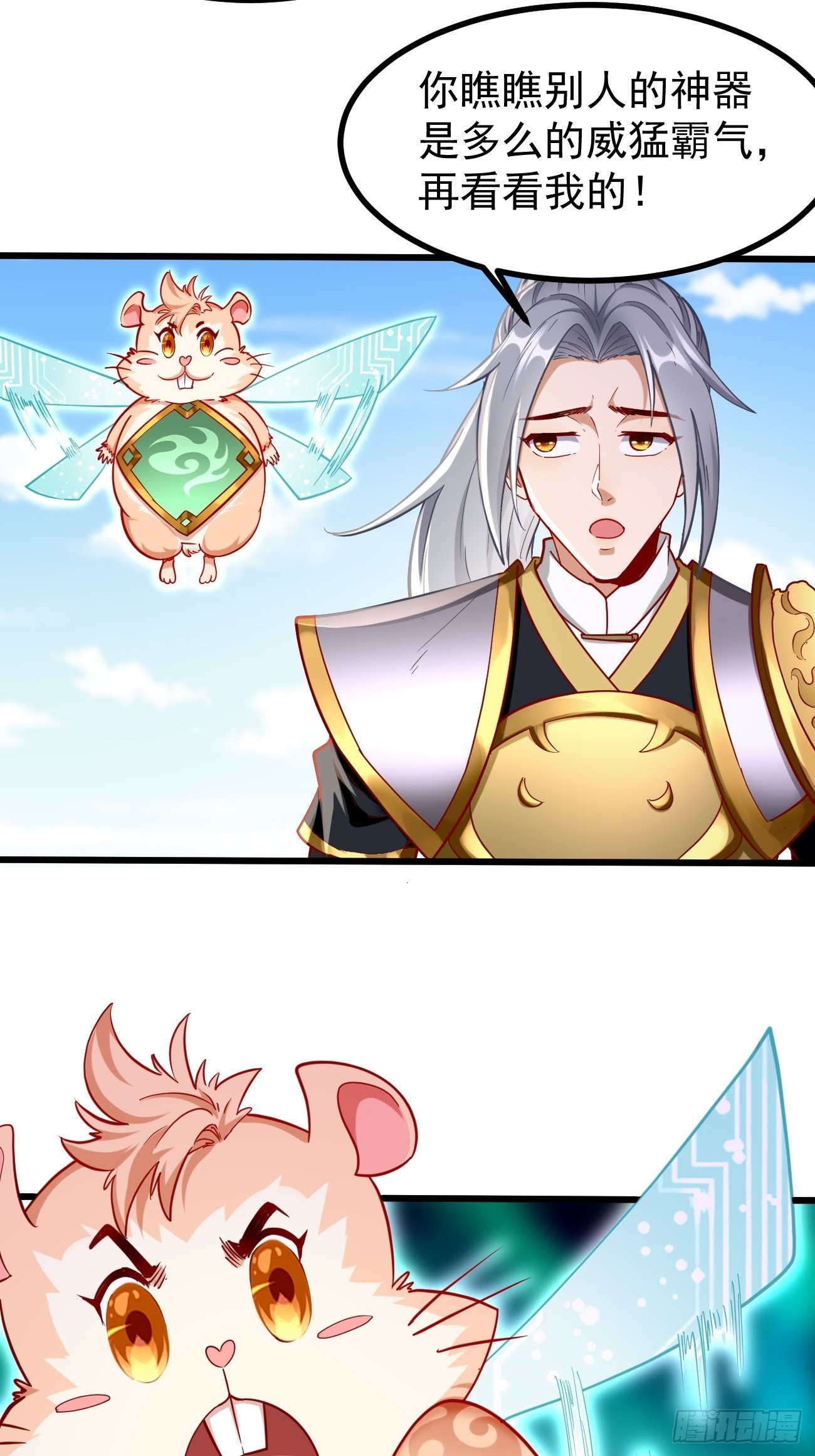 第79话：洛梦娇的未婚夫31