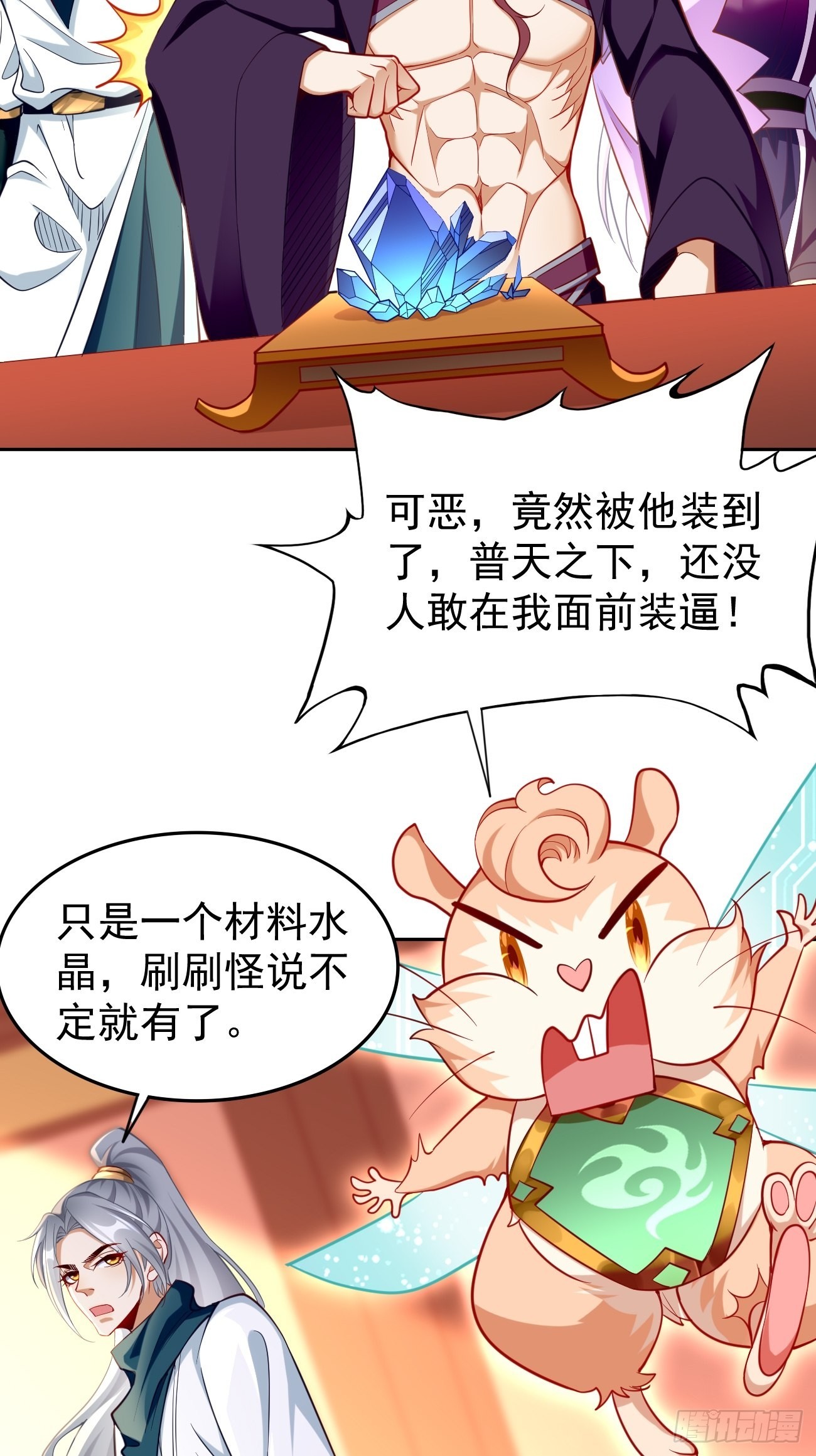 第75话：里面有宝贝！37