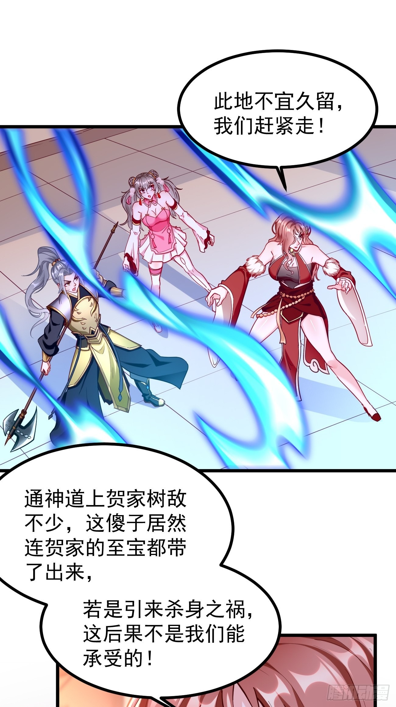 第79话：洛梦娇的未婚夫15