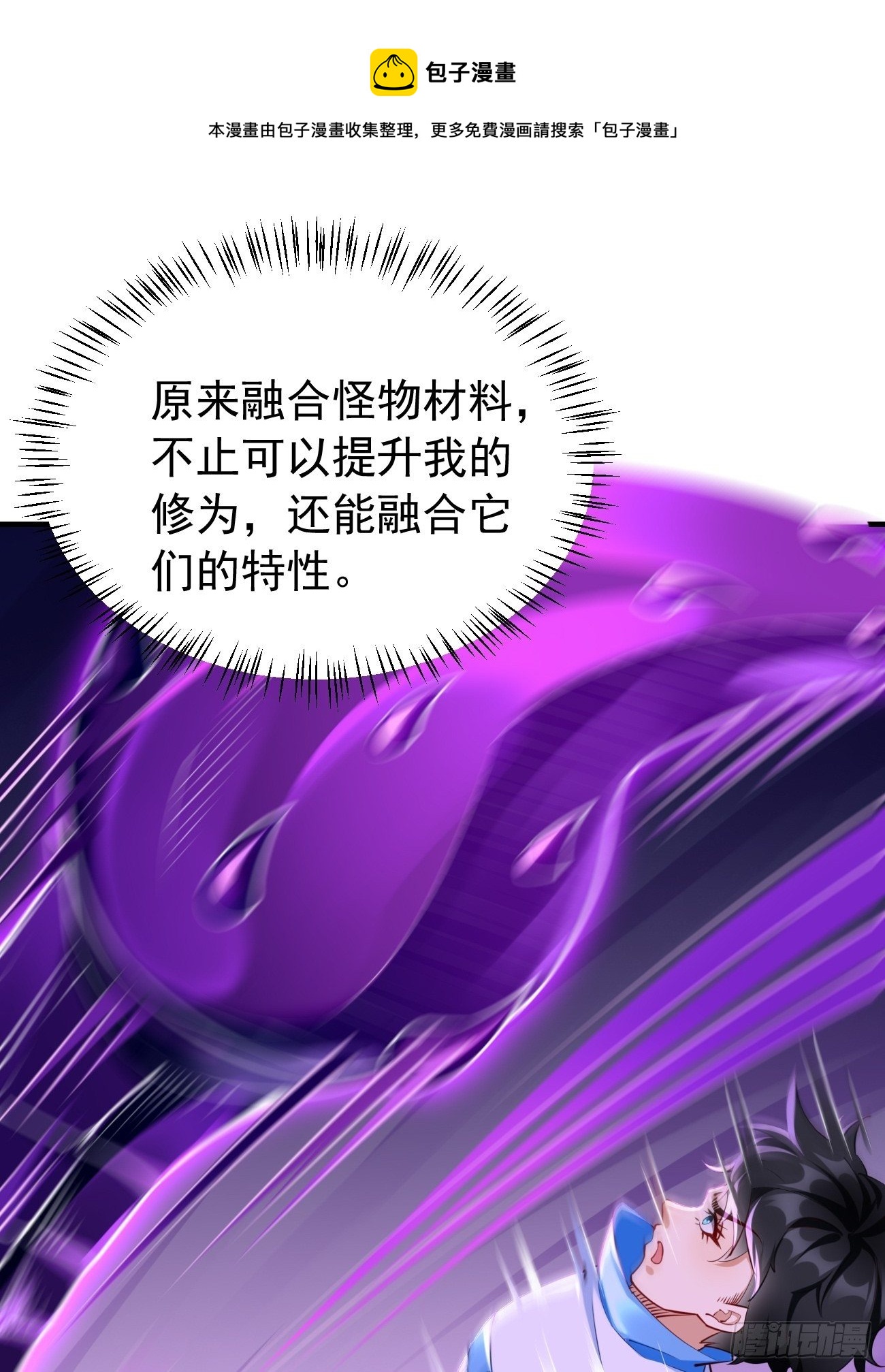 第31话：全力击溃你！40