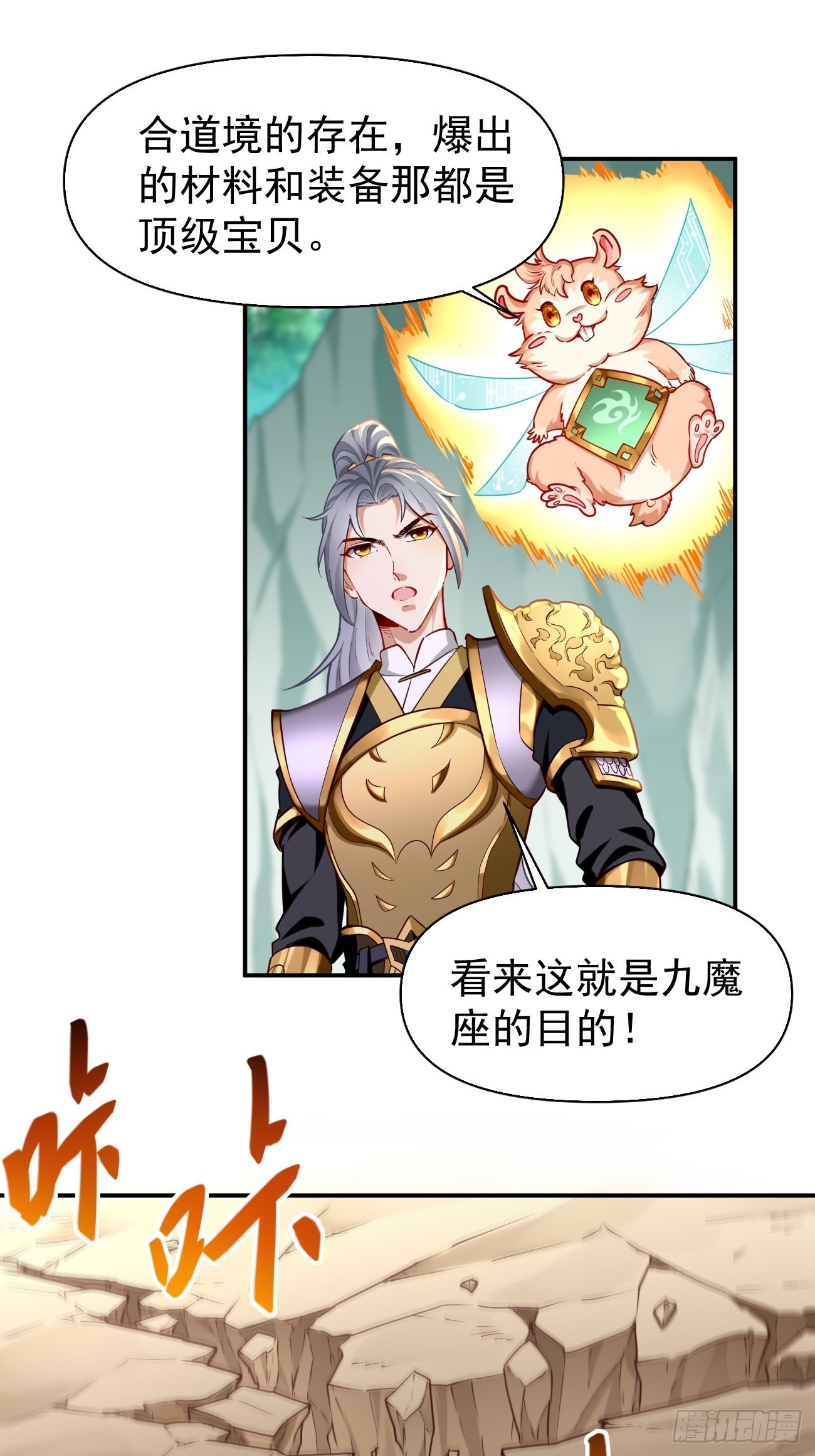 第68话：围剿行动开始！26