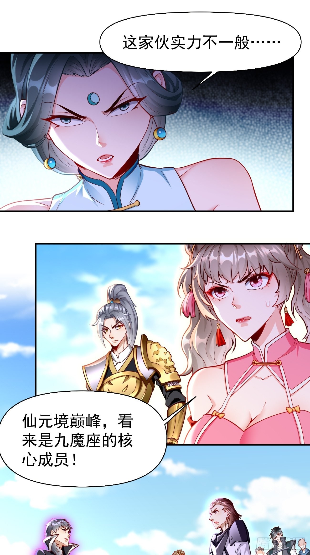 第69话：蛊术！12