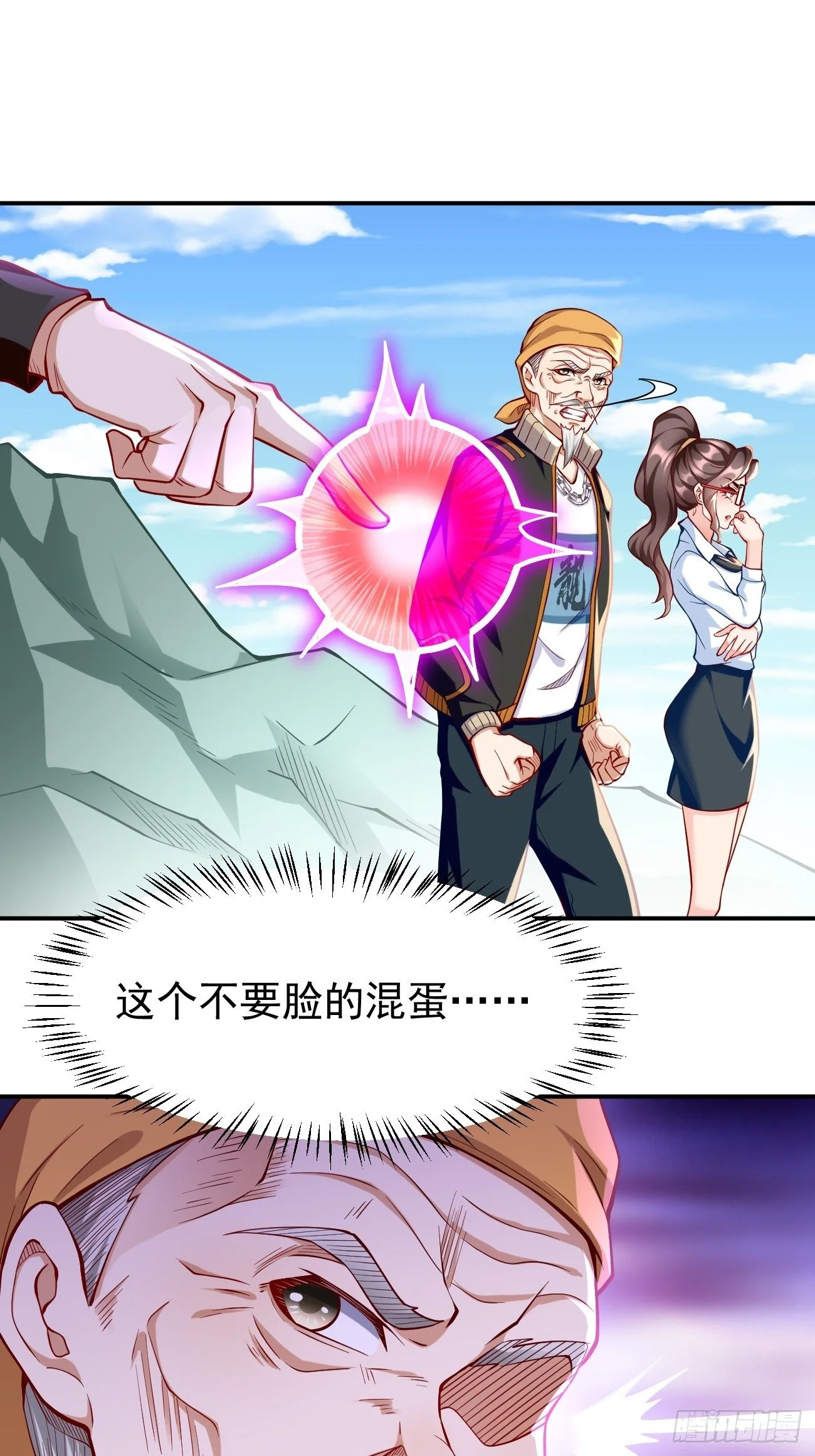 第32话：千万不要触碰它！21