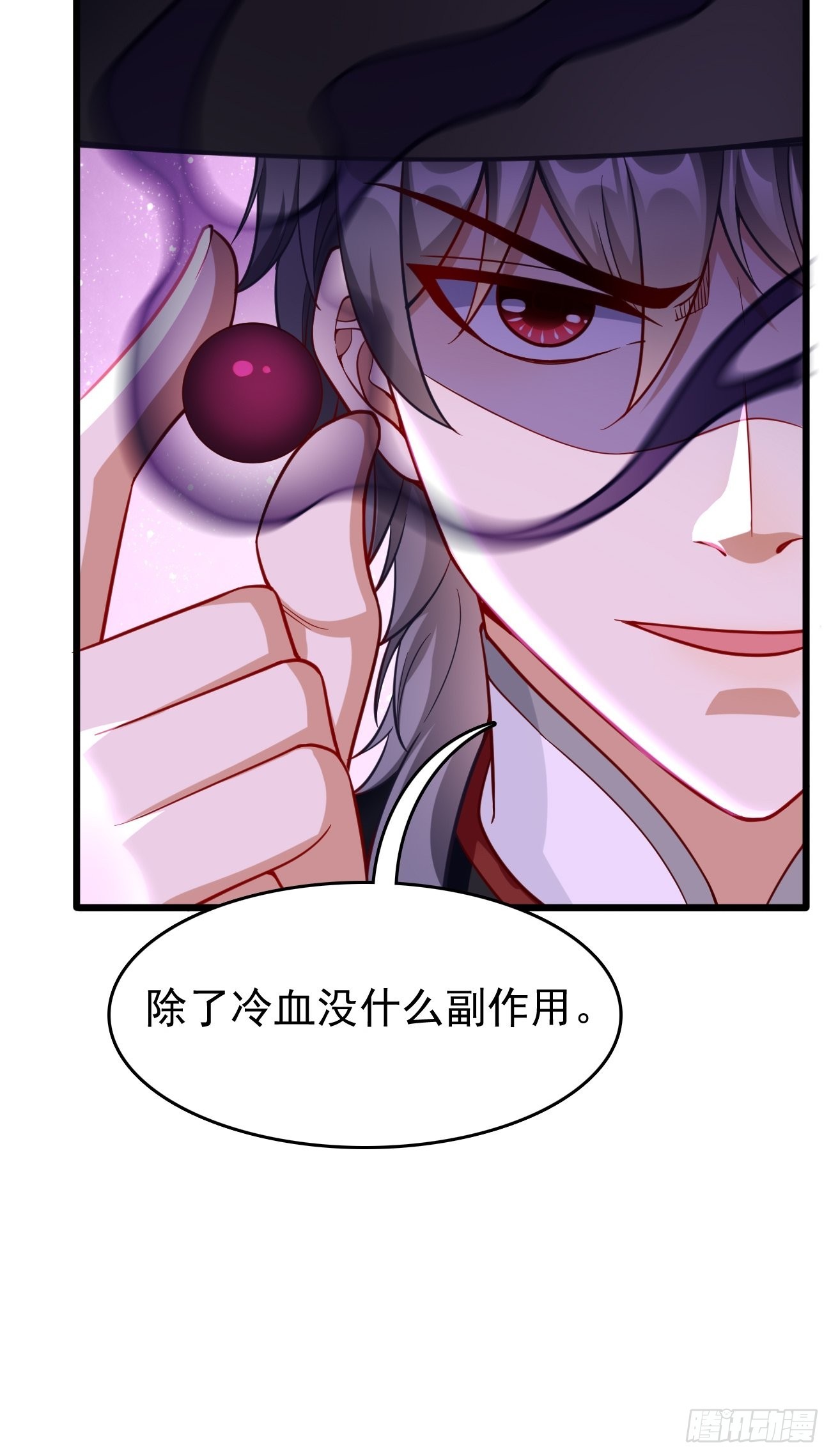 第64话：密函！26