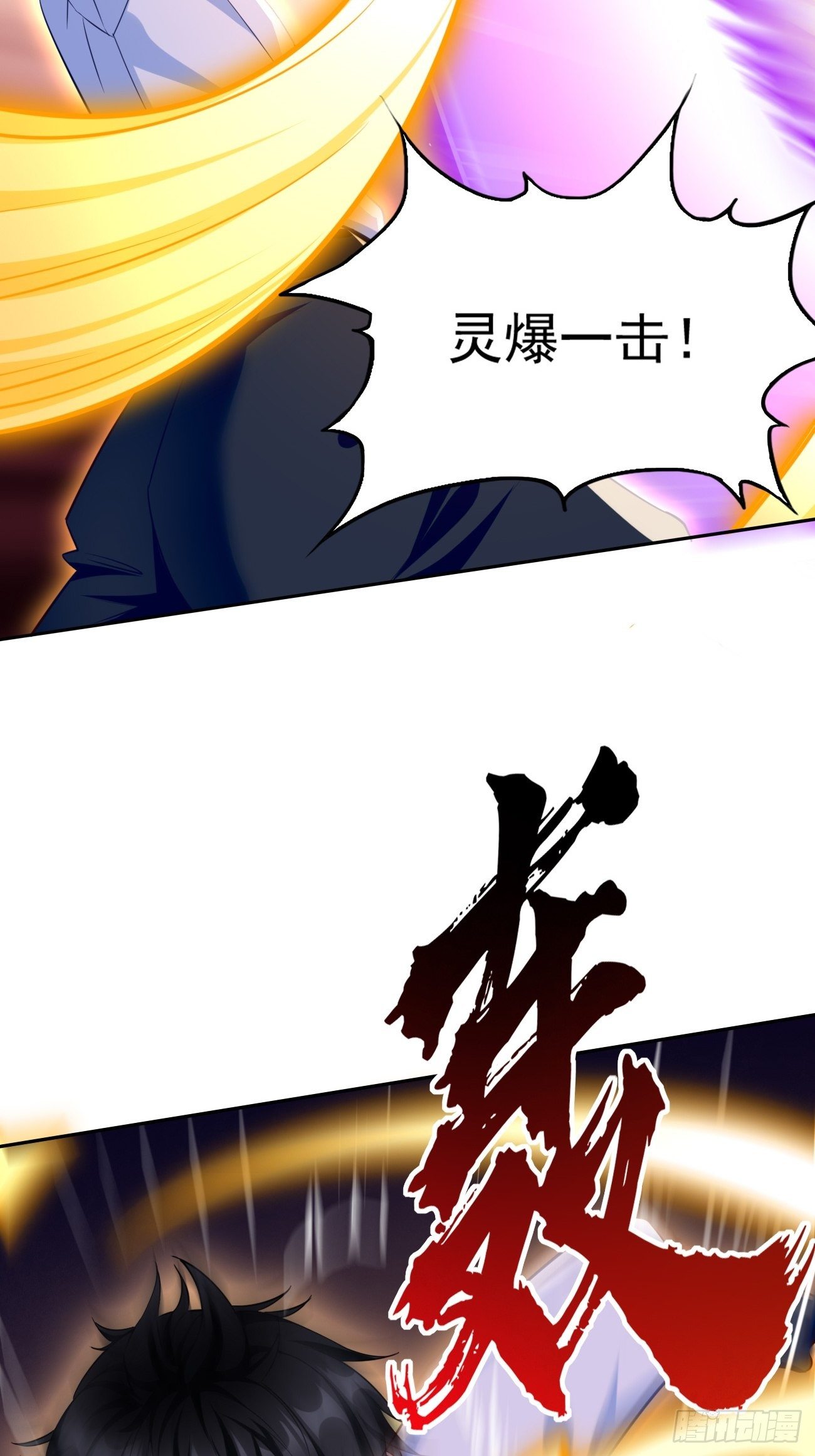 第30话：致命一击！17