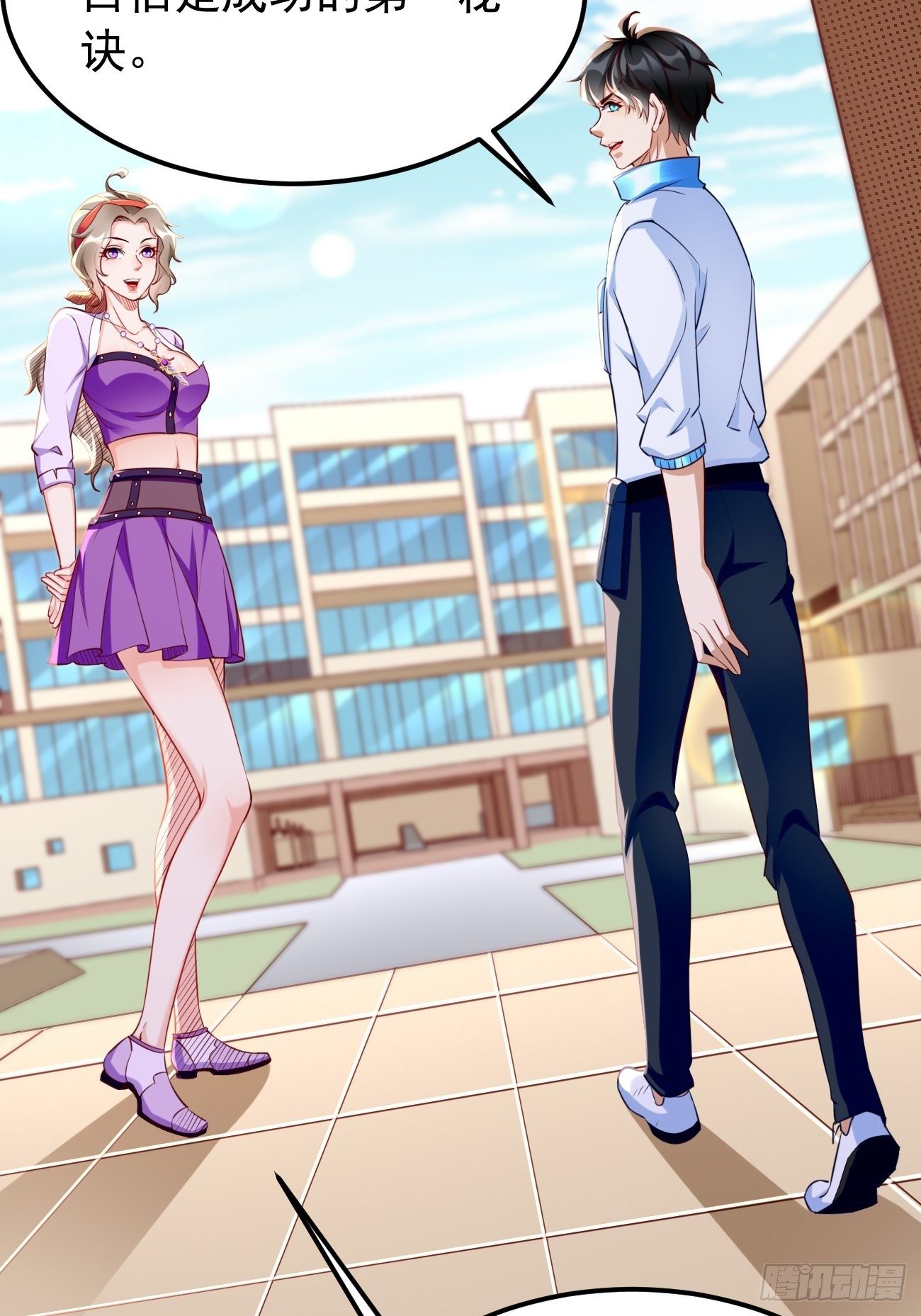 第34话：小老弟，真有你的！33