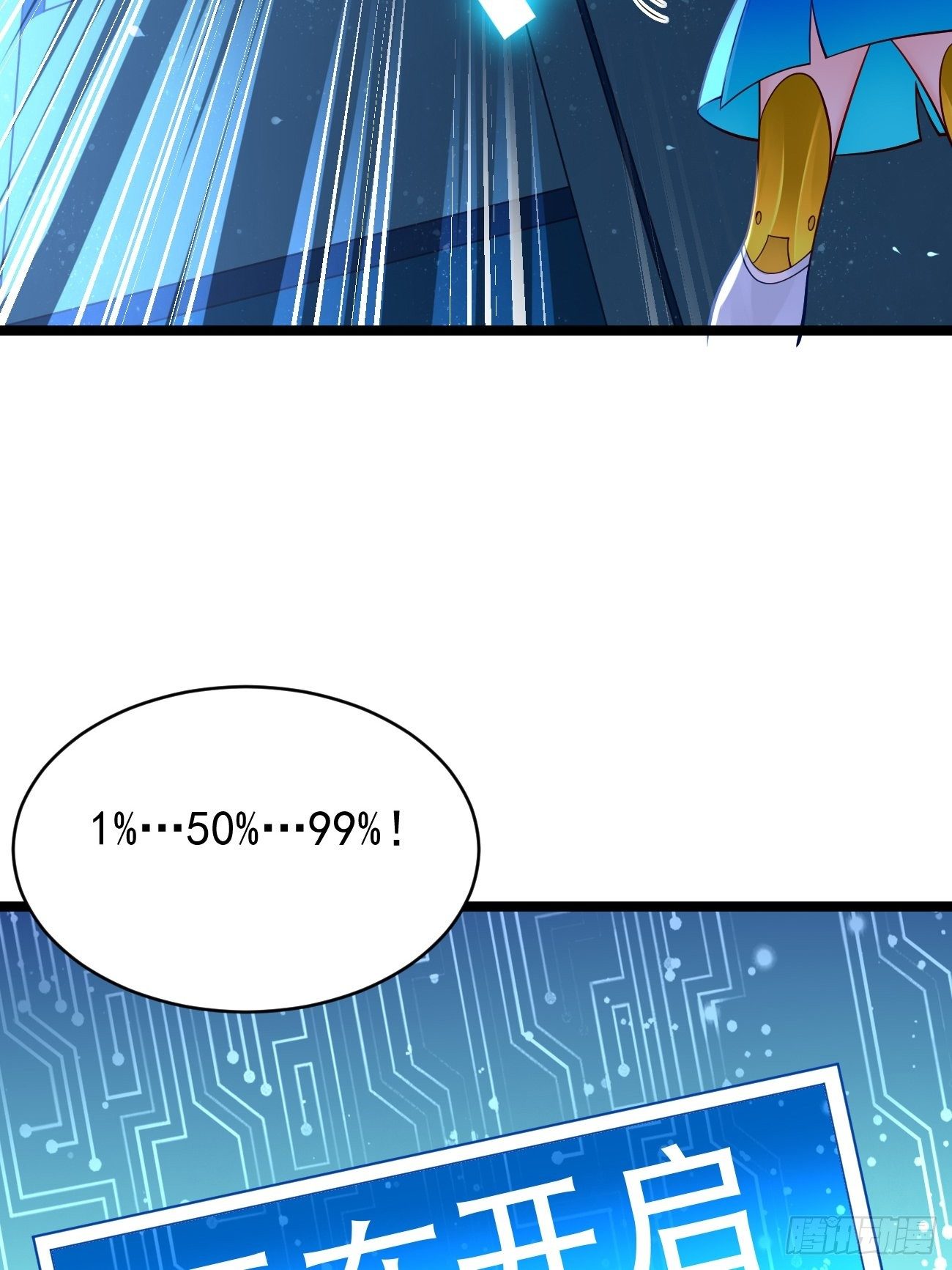 第38话：开始行动！13