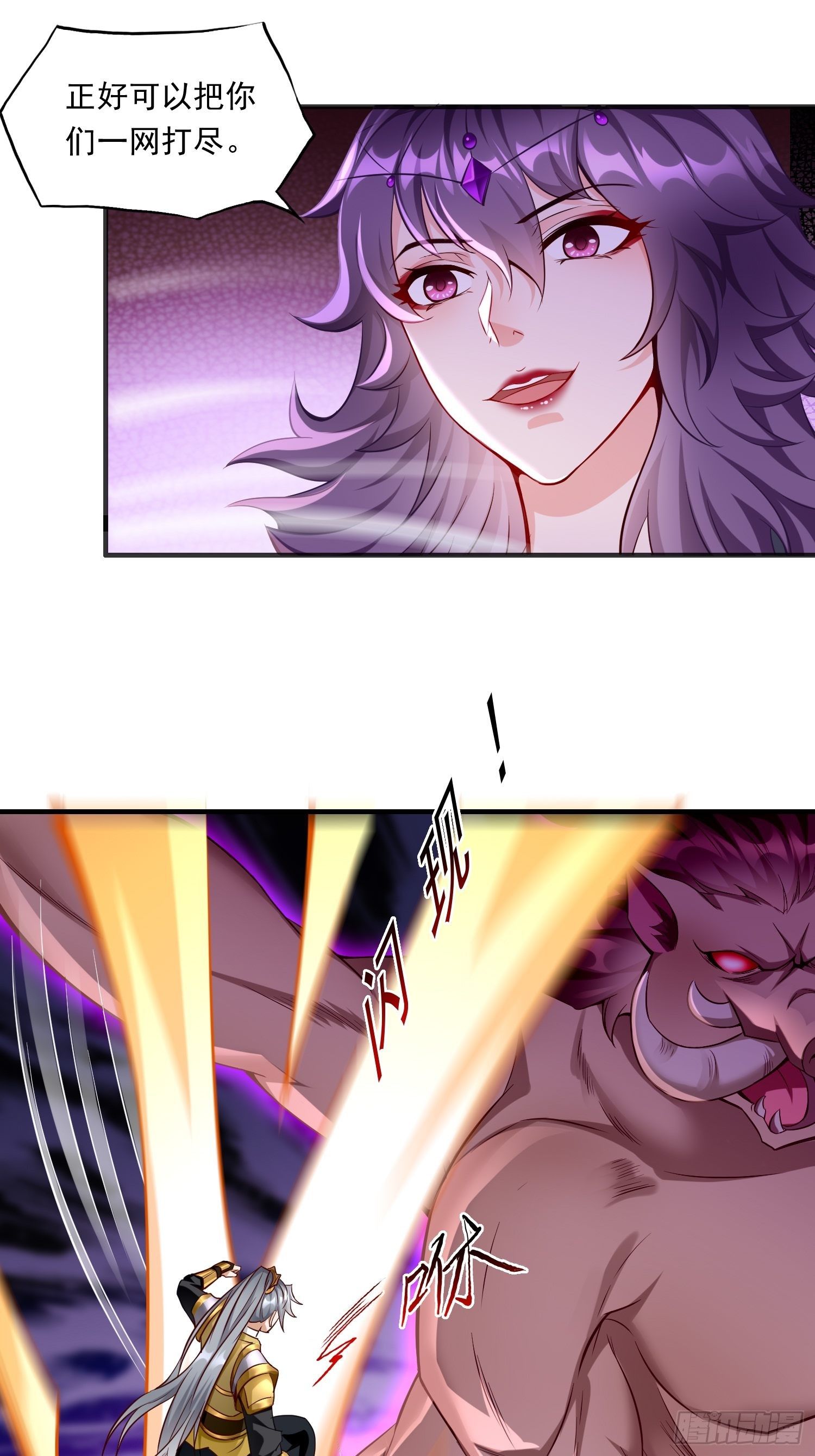 第41话：女人，你很嚣张啊！1
