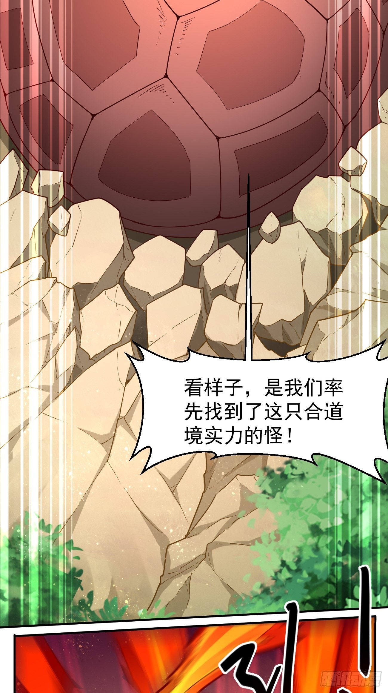 第68话：围剿行动开始！29