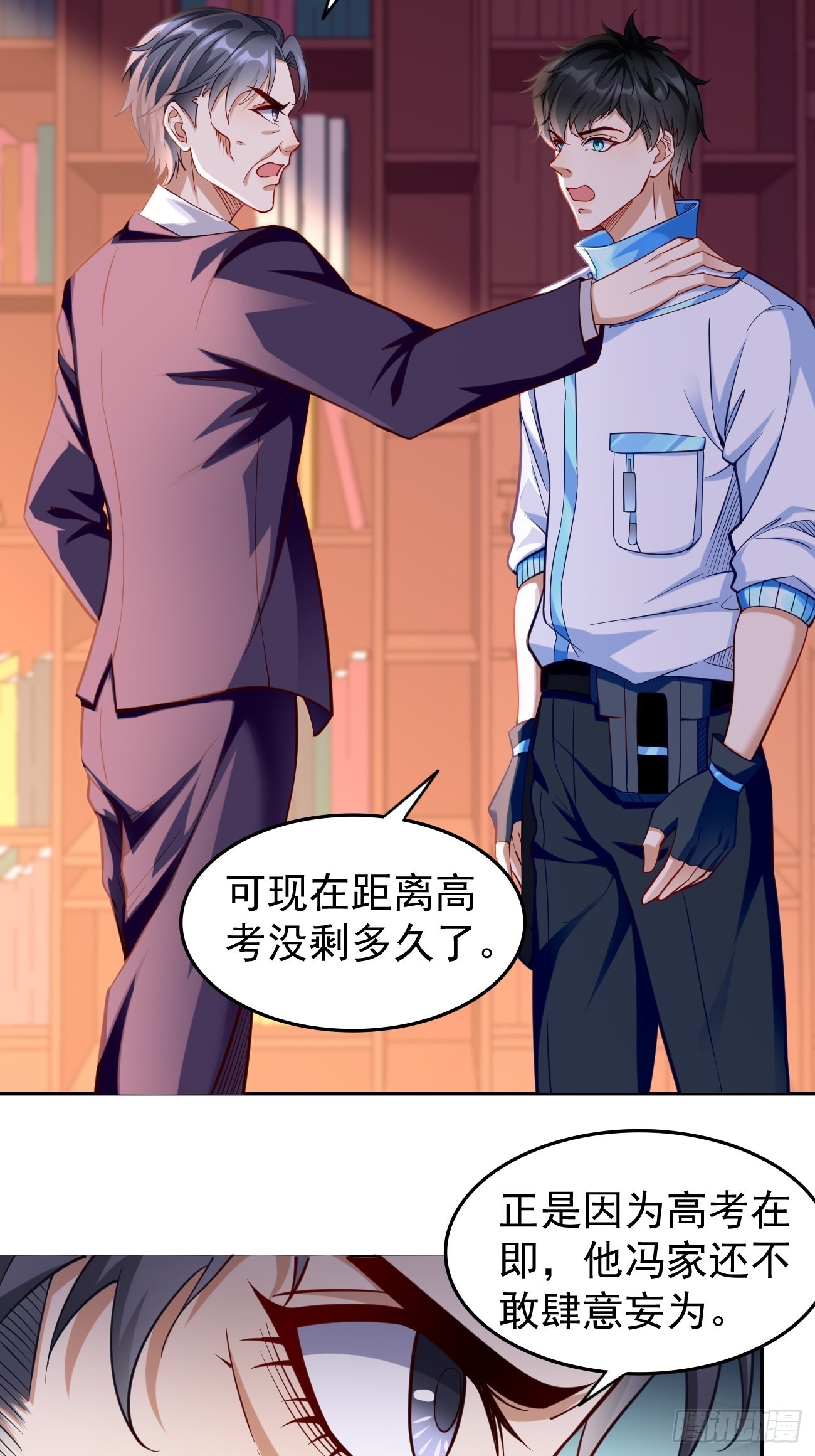 第60话：美女，收下我的爱~2