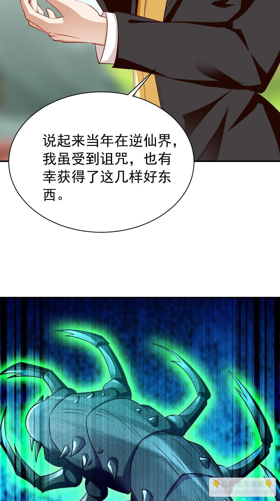 第29话：果然有蹊跷39