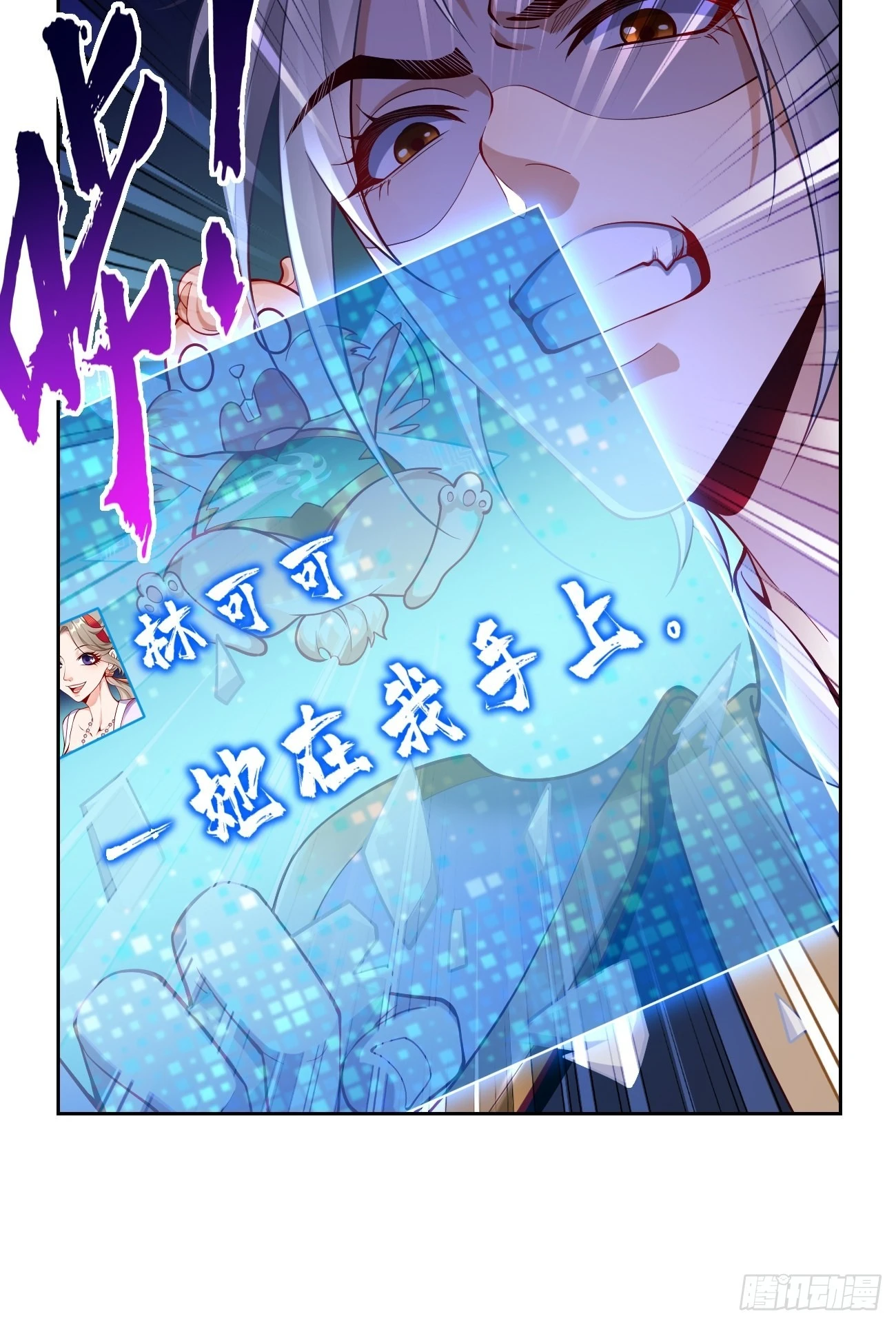 第57话：好恐怖的修为！31