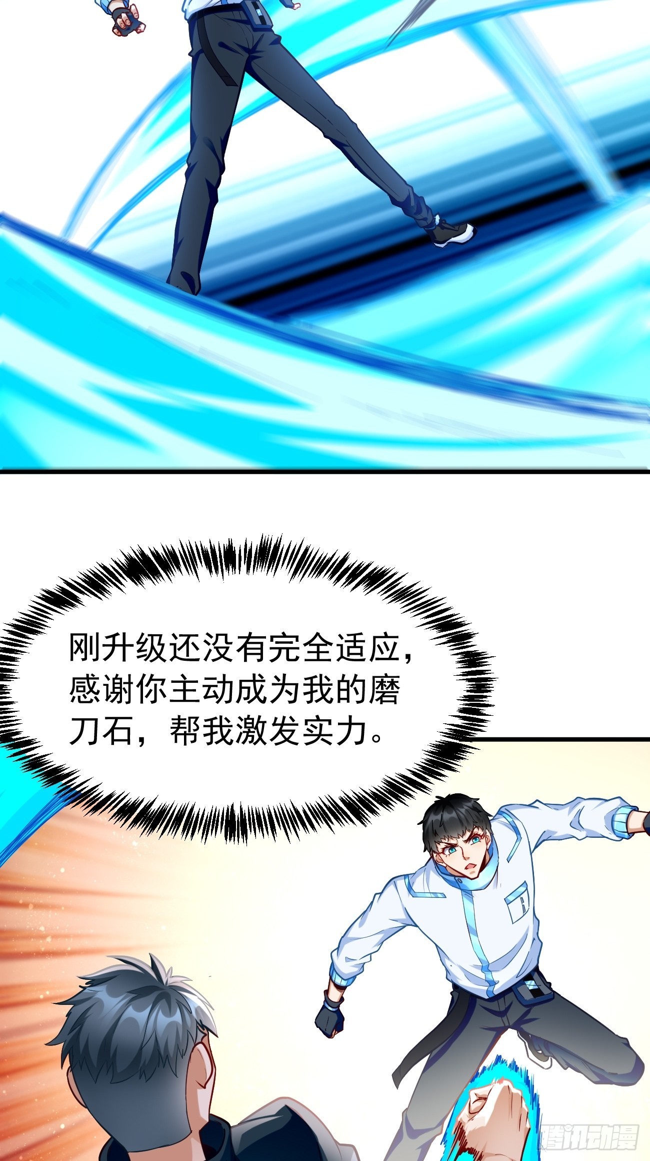 第74话：你确实太嚣张了！27