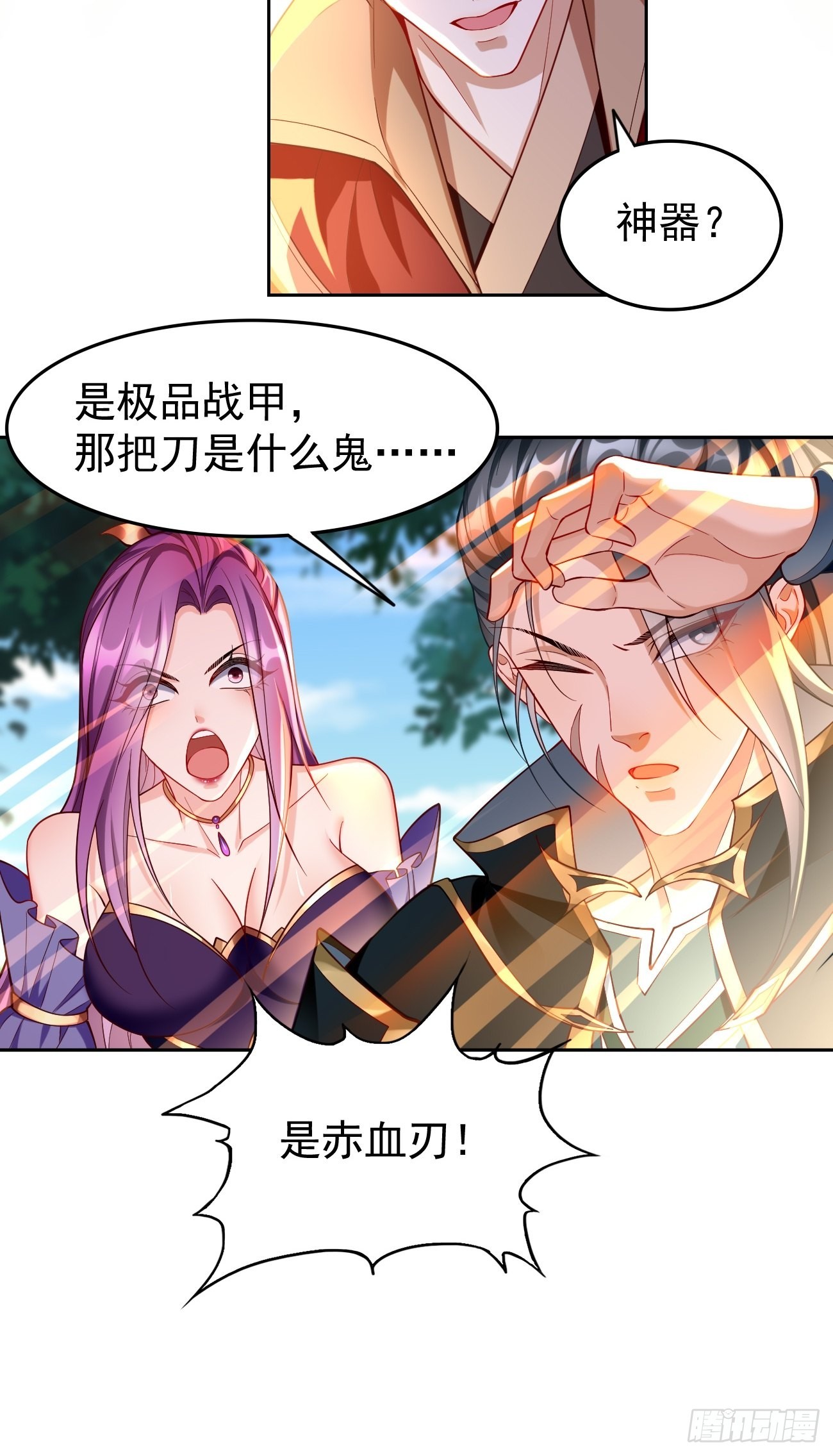第66话：赤血刃！15