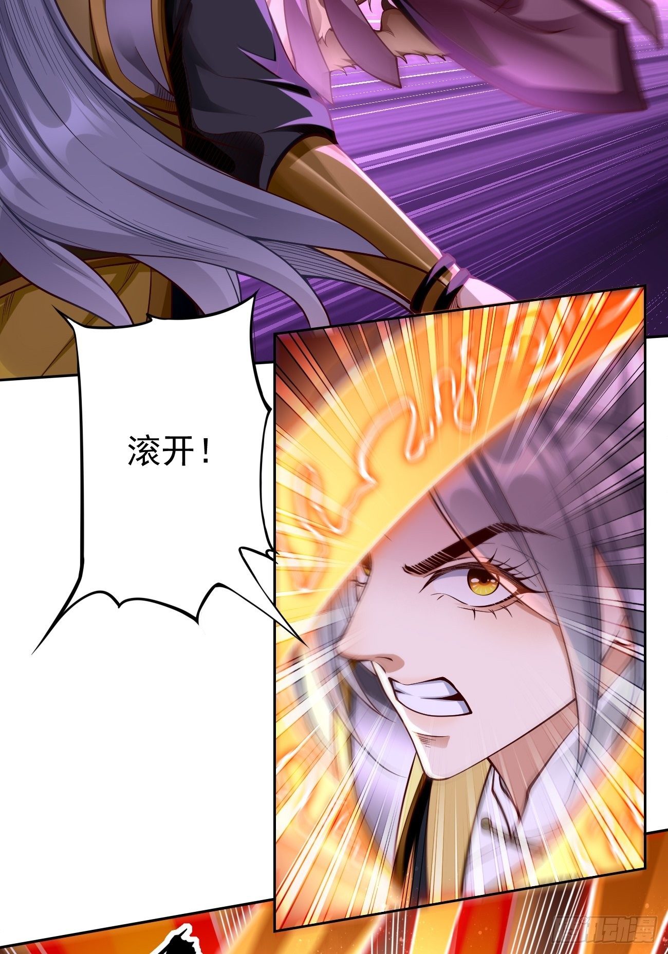 第43话：我给你个痛快！！31