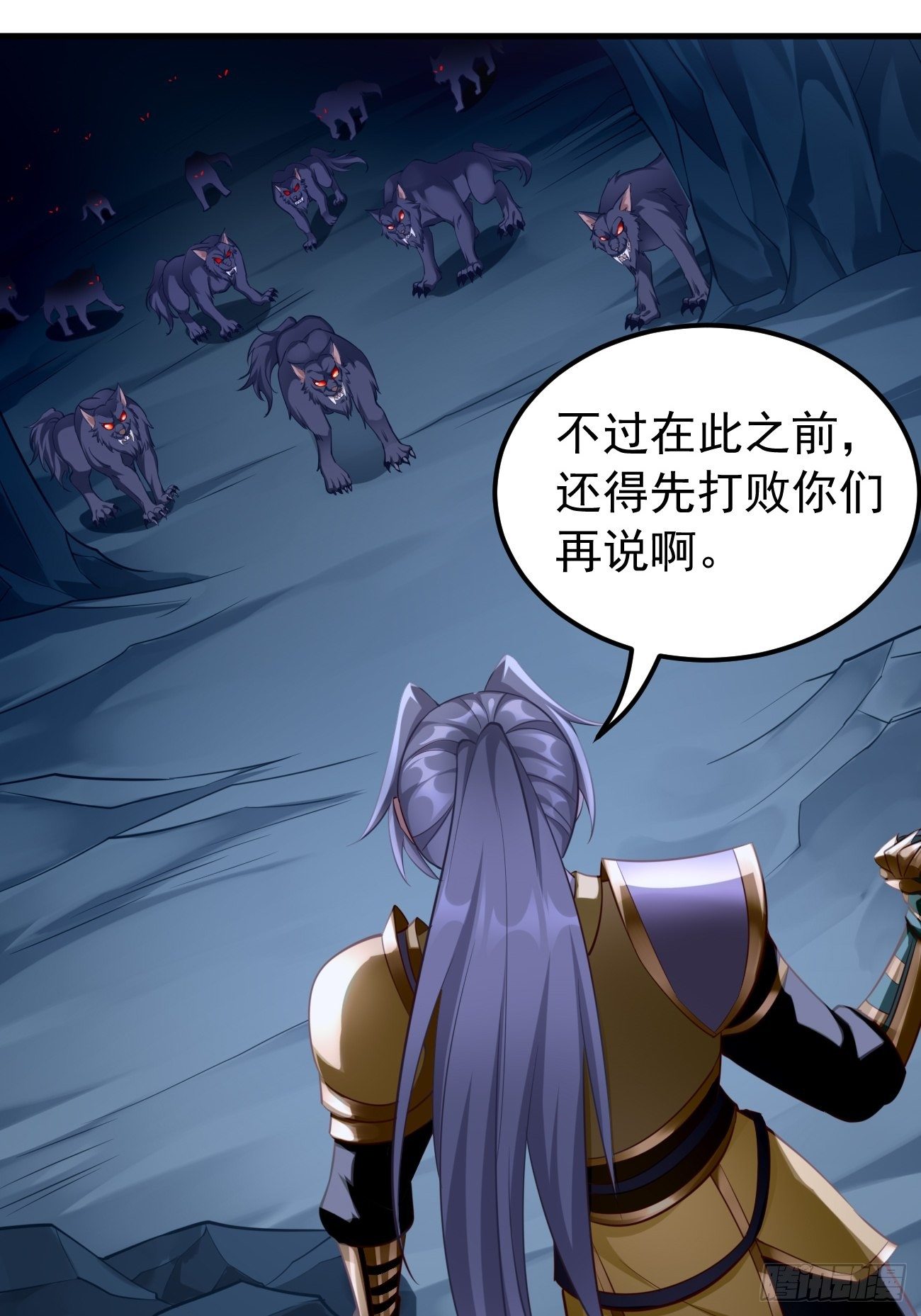 第44话：来吧，恶犬！25