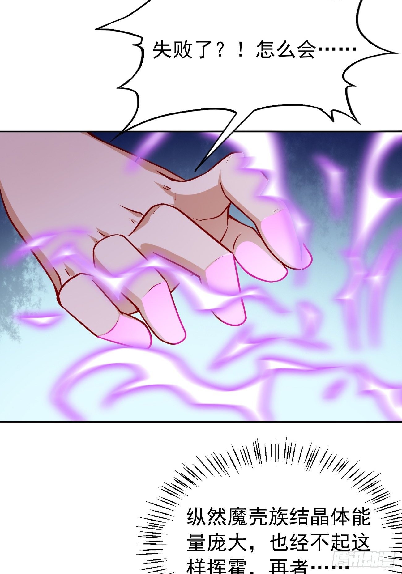 第33话：居然强大到这种地步！35