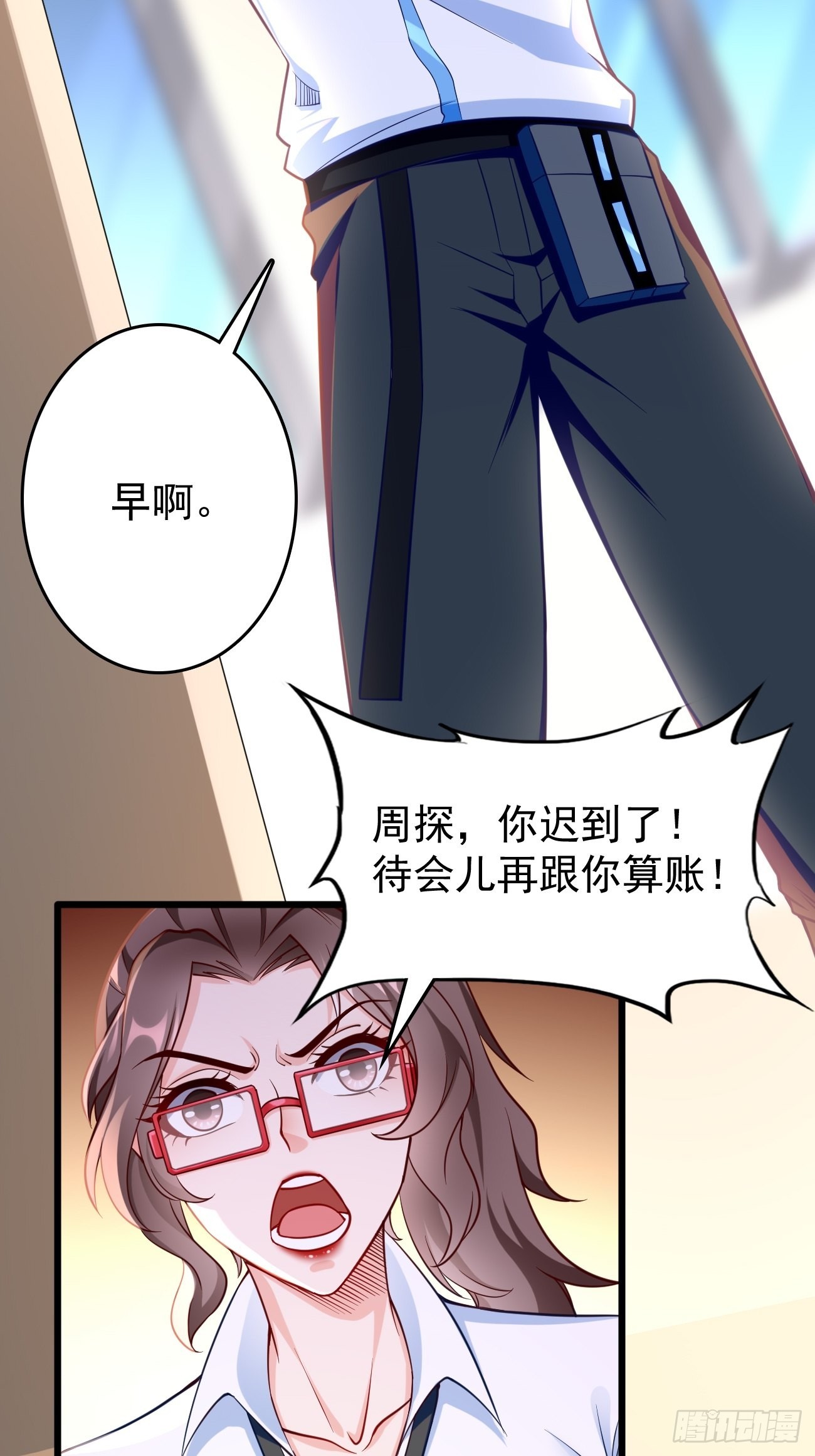 第74话：你确实太嚣张了！9
