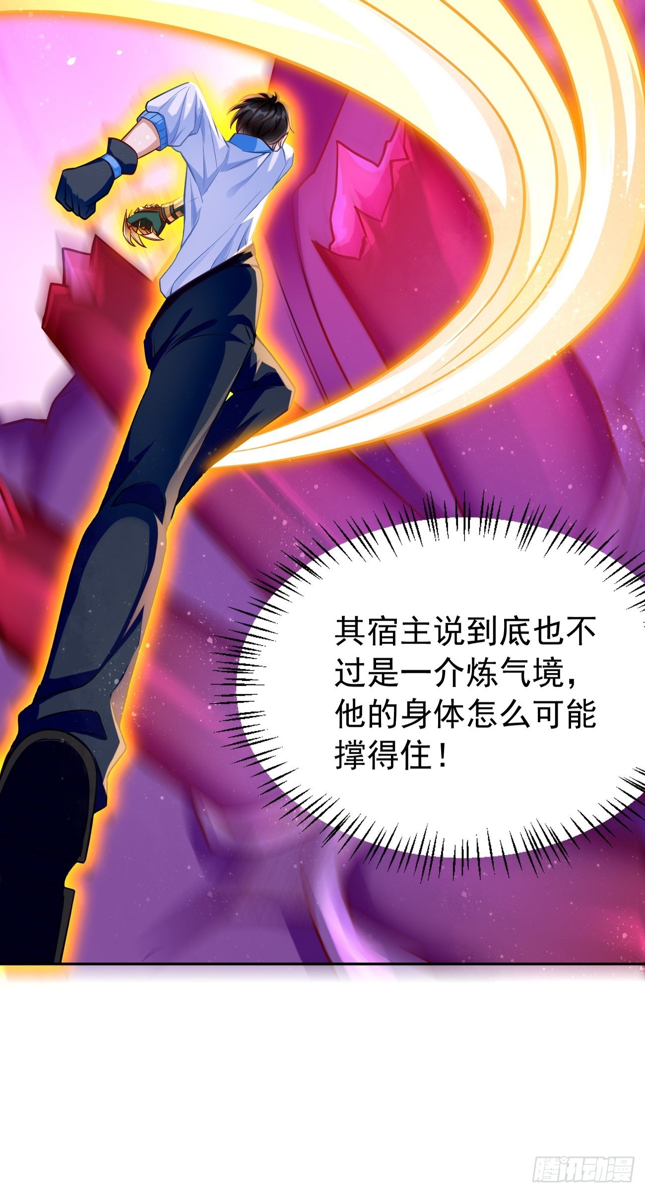 第33话：居然强大到这种地步！38