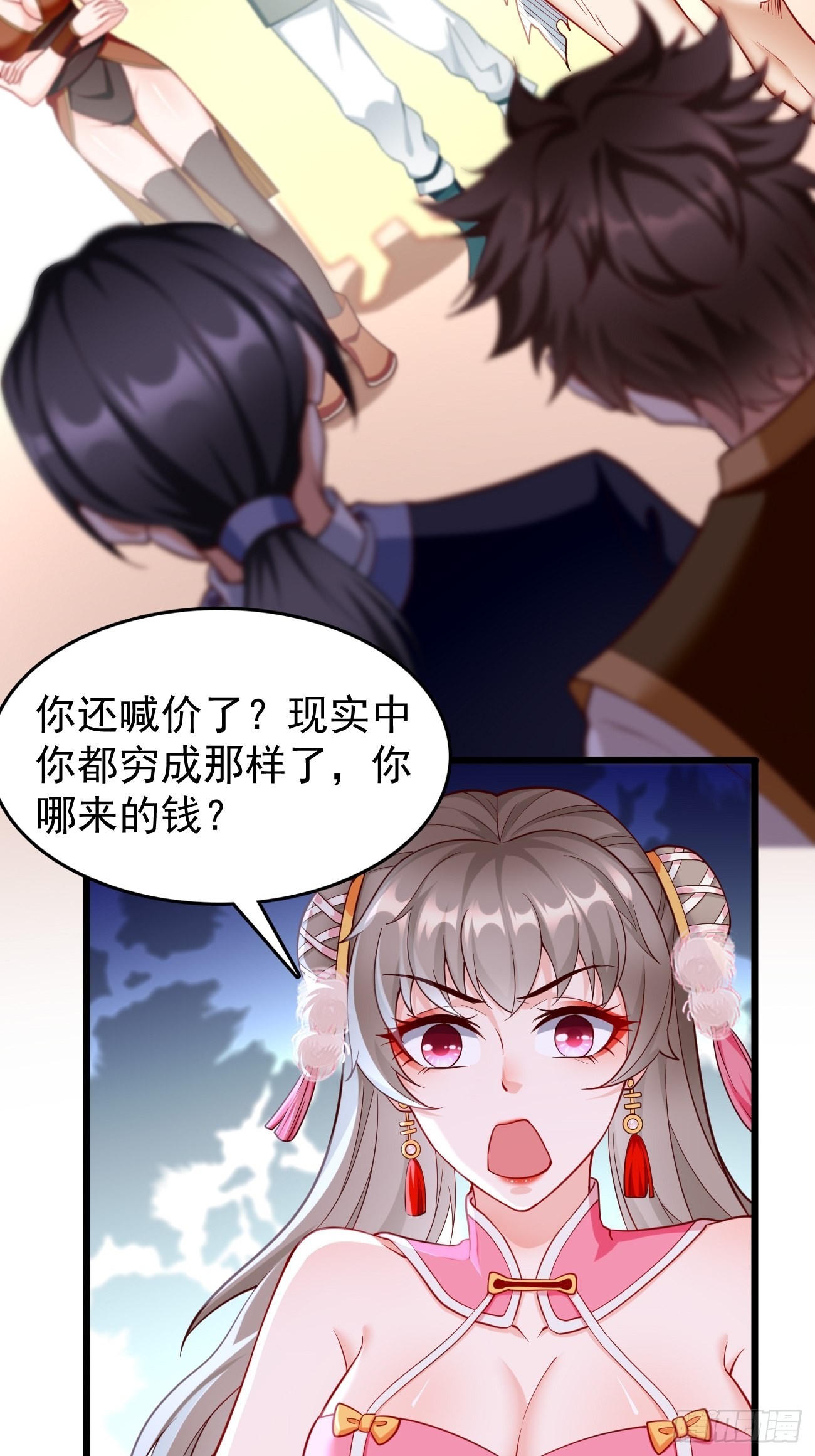 第77话：这小子深藏不漏！32