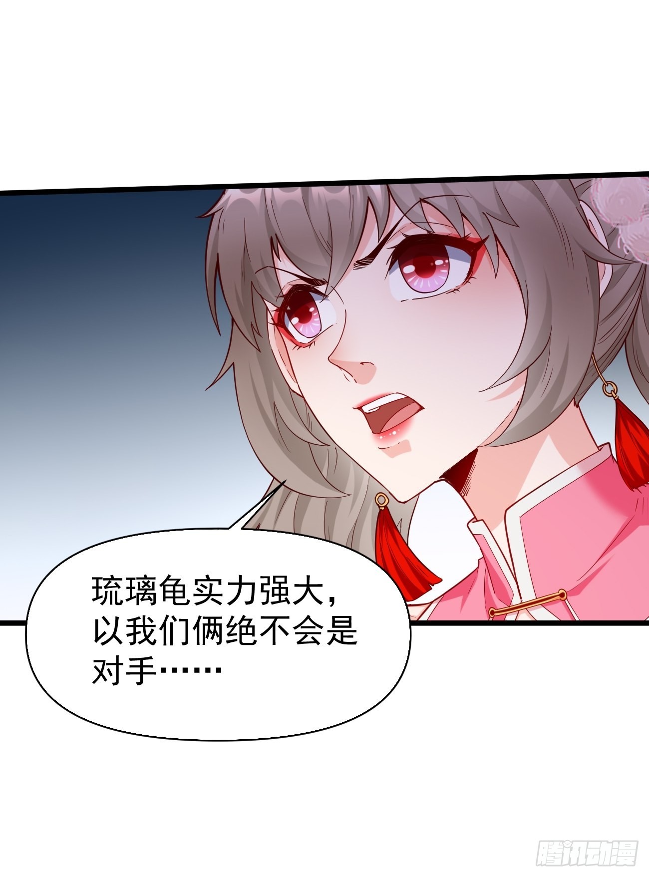 第71话：凶多吉少！2