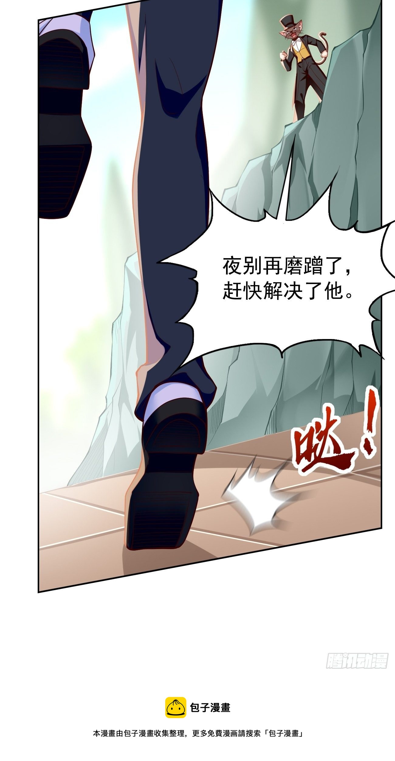 第31话：全力击溃你！8