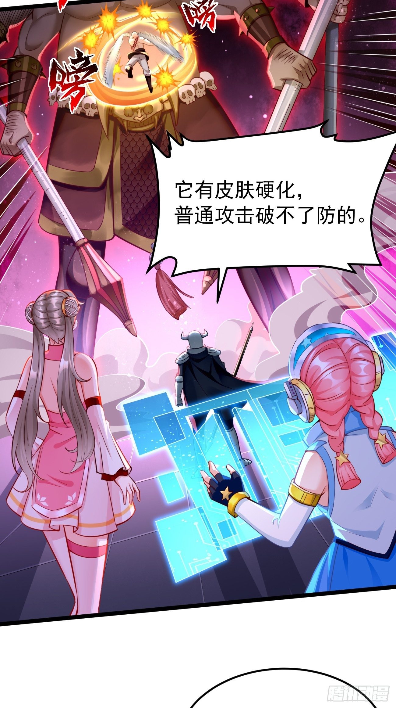 第38话：开始行动！35
