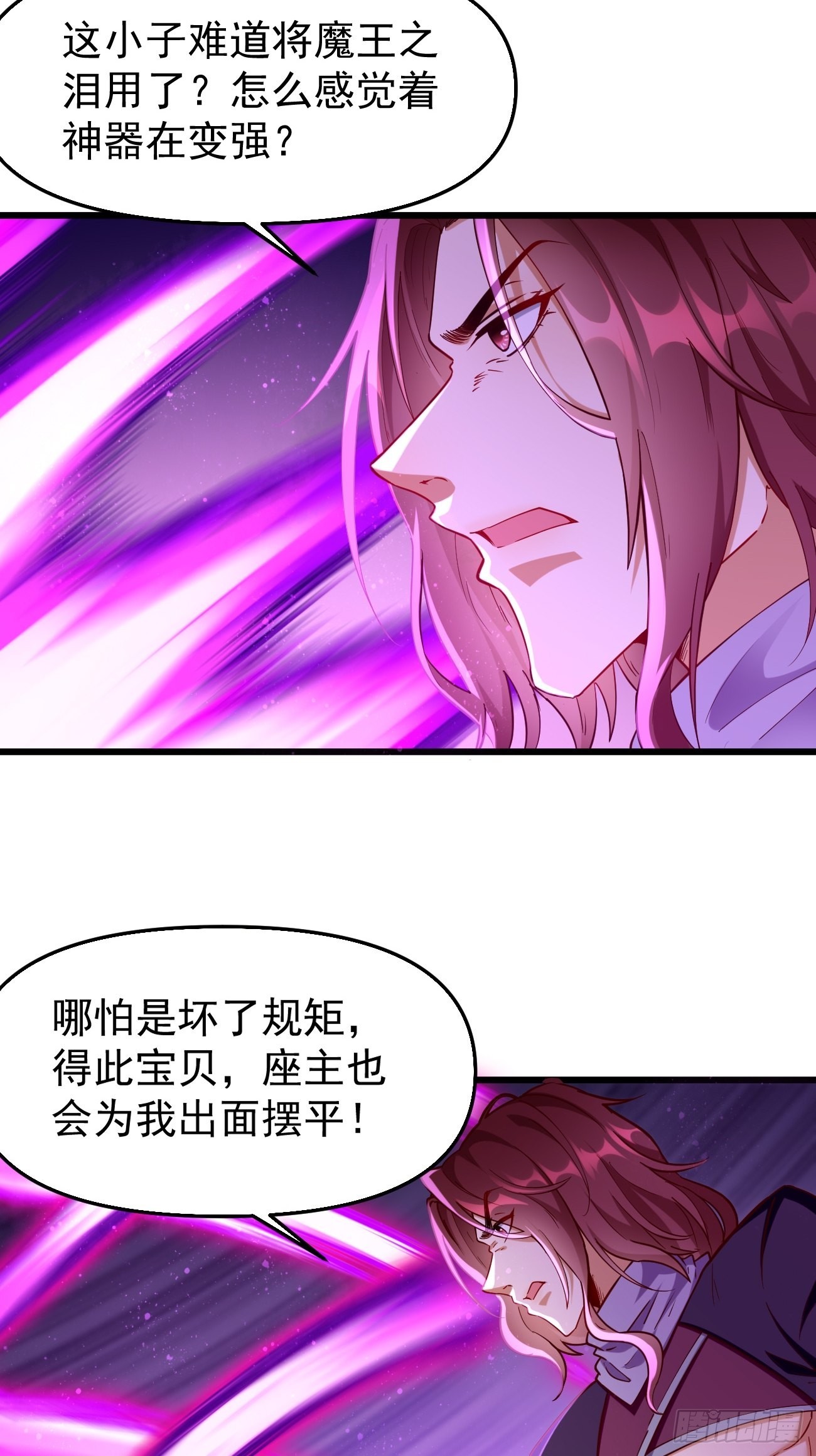 第77话：这小子深藏不漏！11