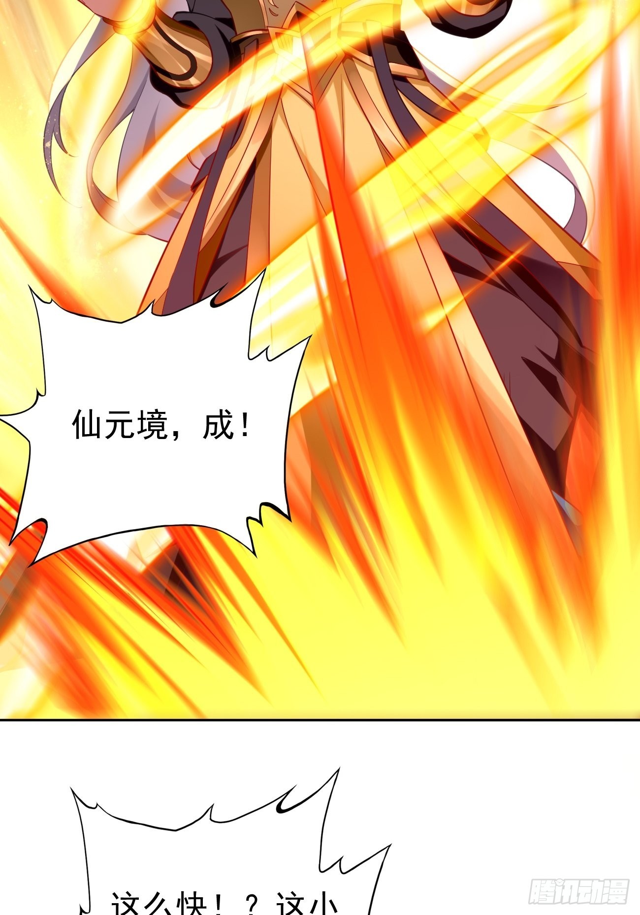 第59话：这小子绝对不能留！11
