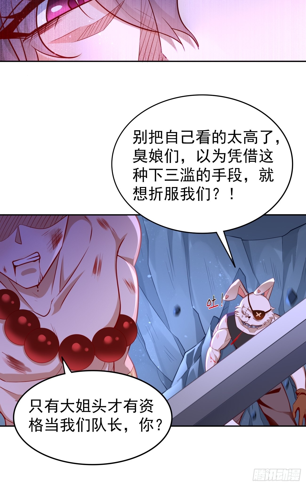 第54话：有种你过来啊~32