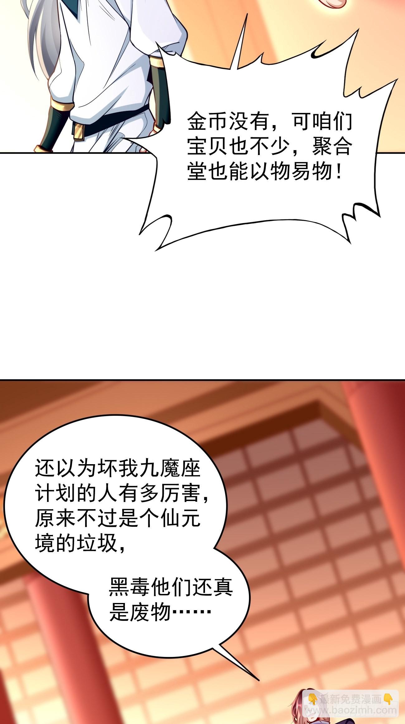 第75话：里面有宝贝！38