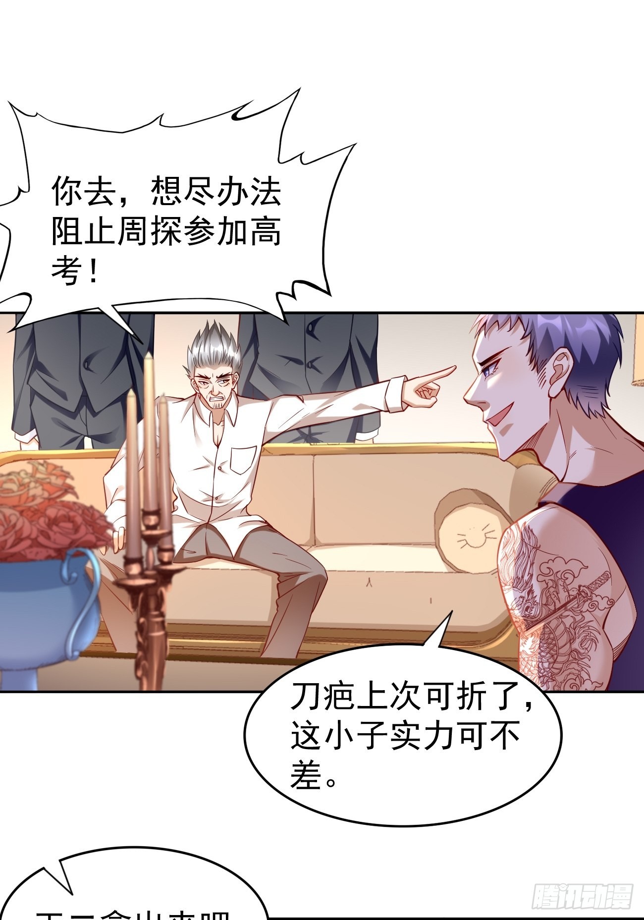 第60话：美女，收下我的爱~15