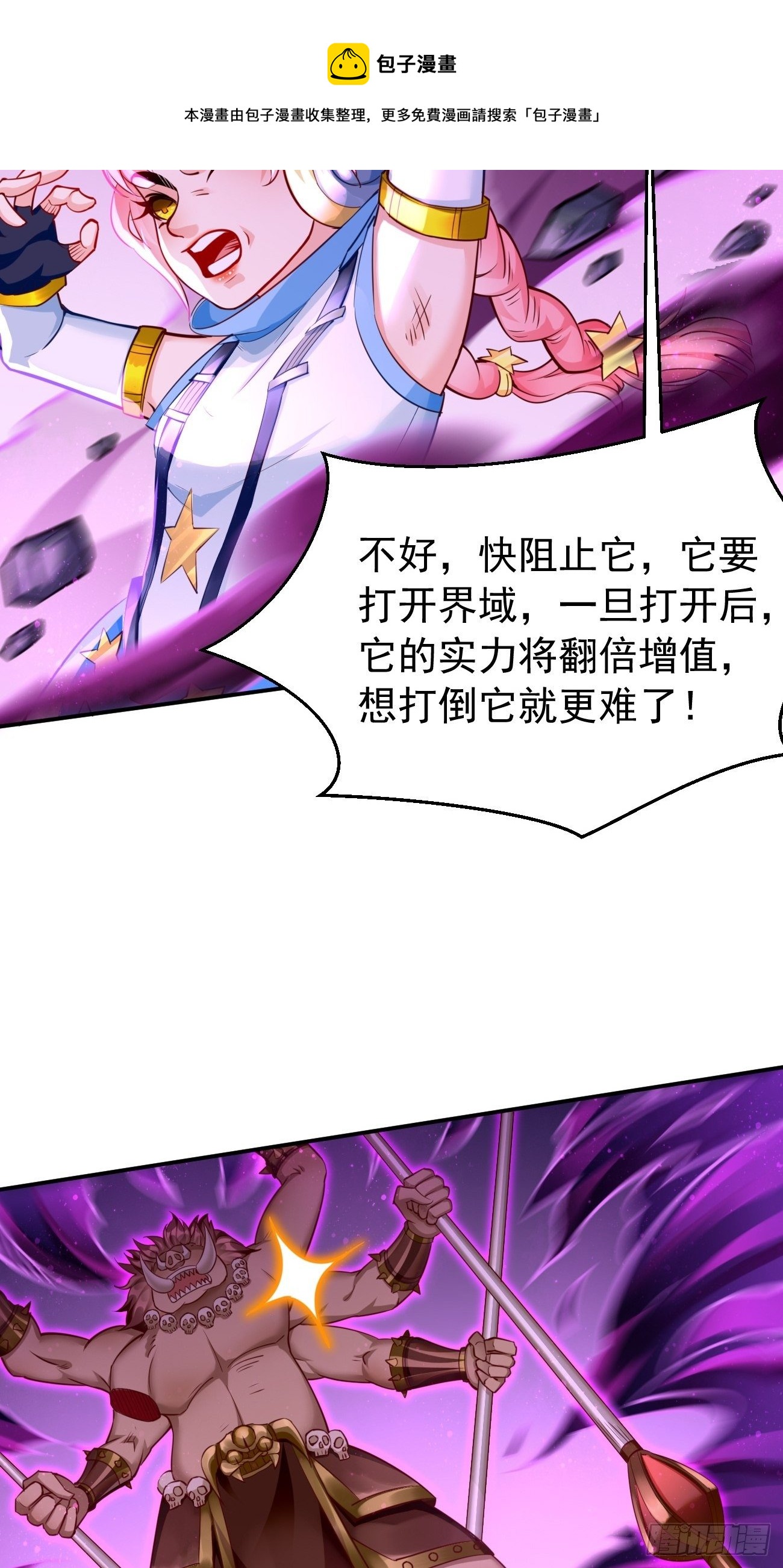 第39话：地狱十二宫？！16