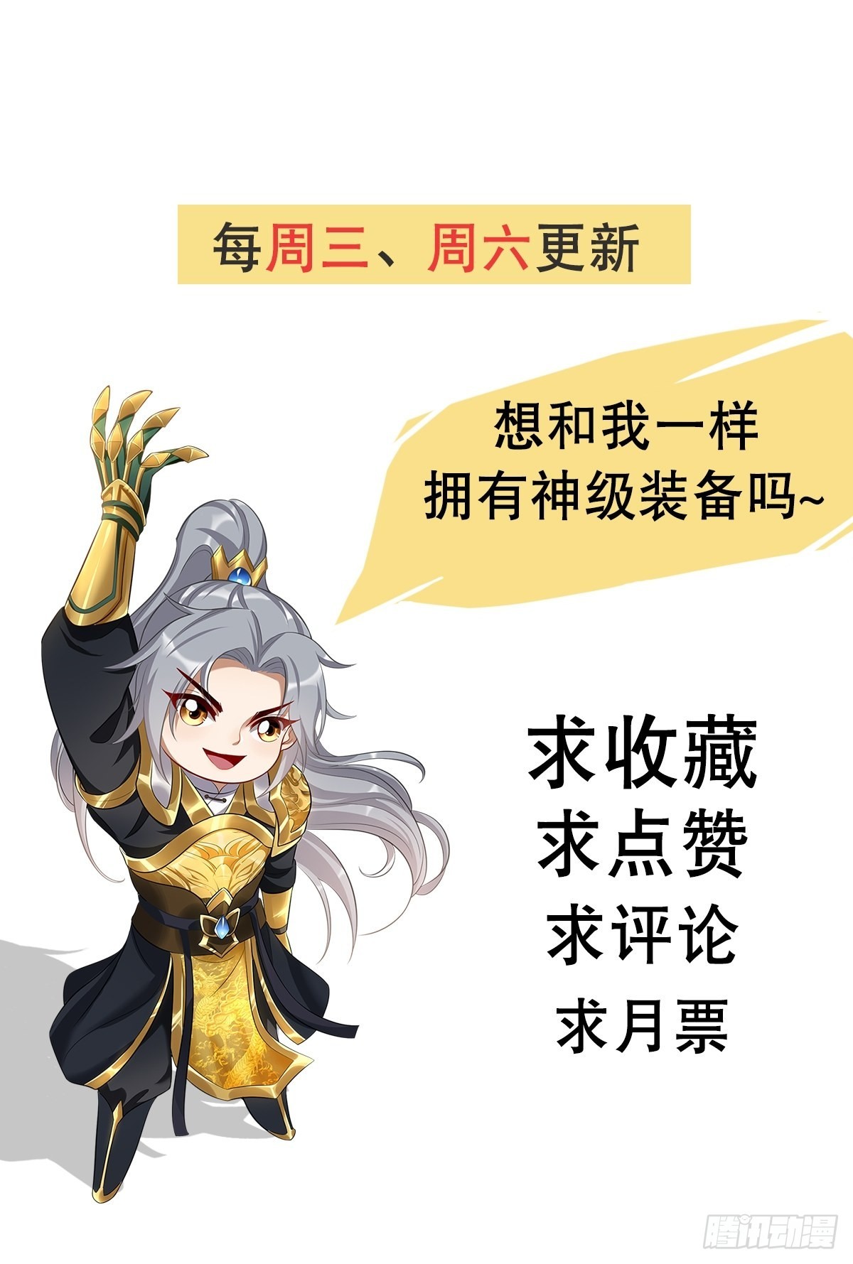 第69话：蛊术！38