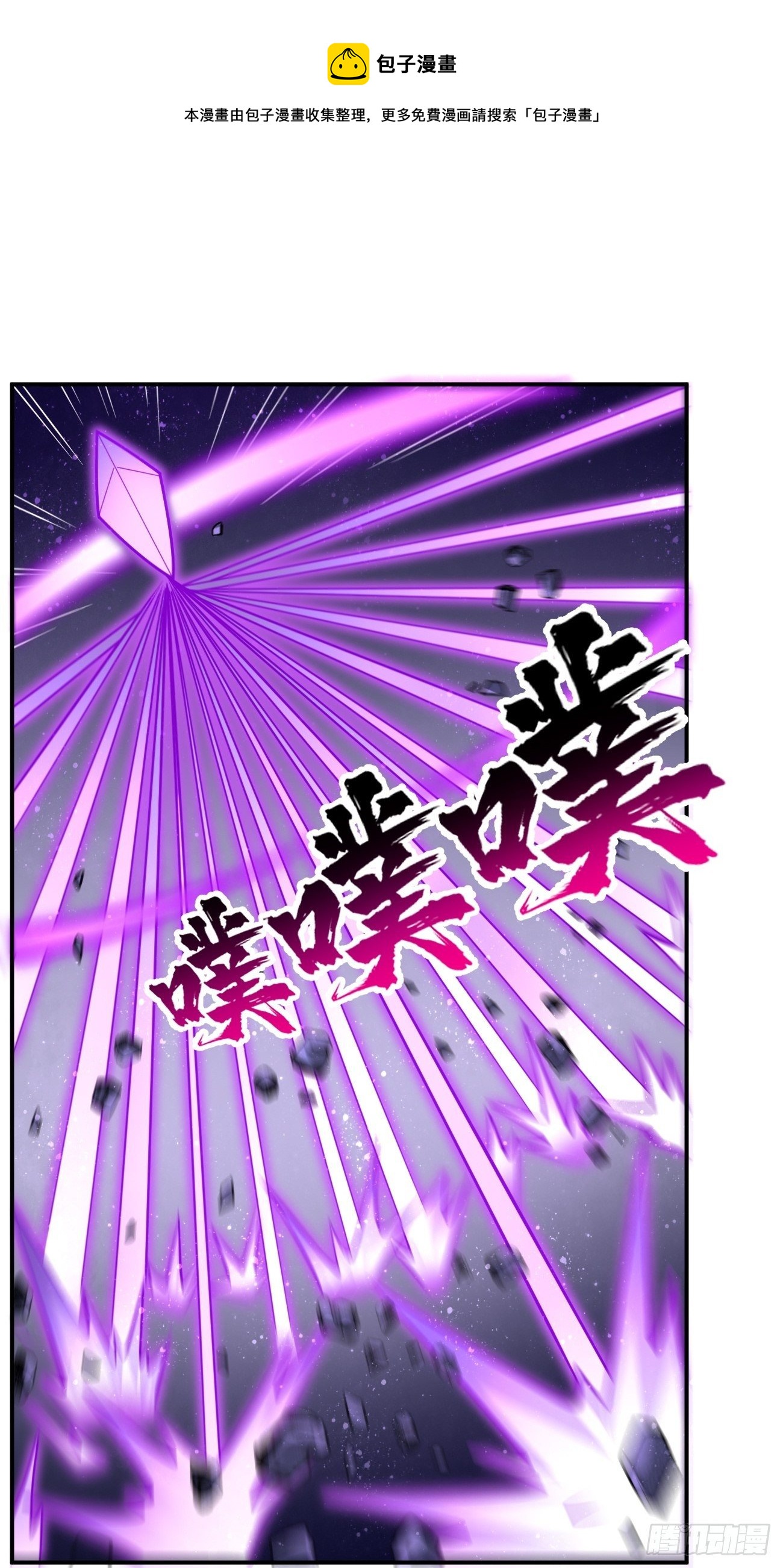 第42话：这不是菜鸟呆的地方！36