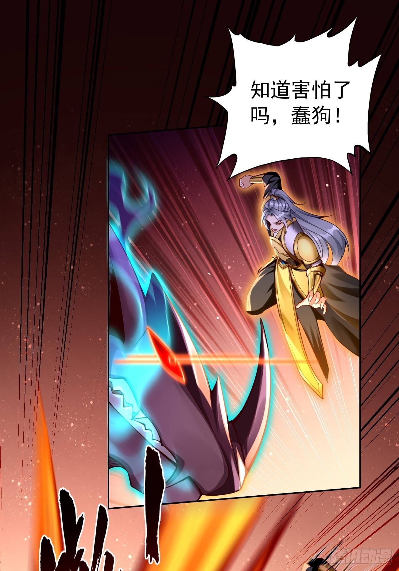 第45话：狂妄的女人！7